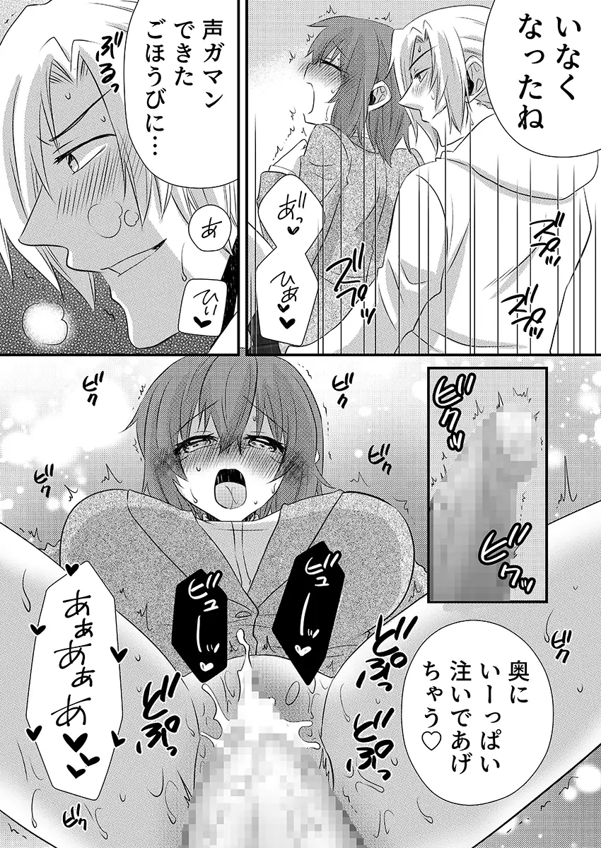 性感エステと知らずイかされ続けるJK「ほぐされすぎてトロけちゃう…！」 3 10ページ