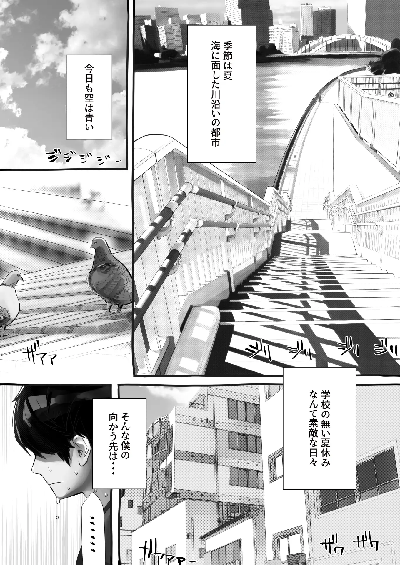 僕の彼女が他人棒で絶頂いたす 2ページ