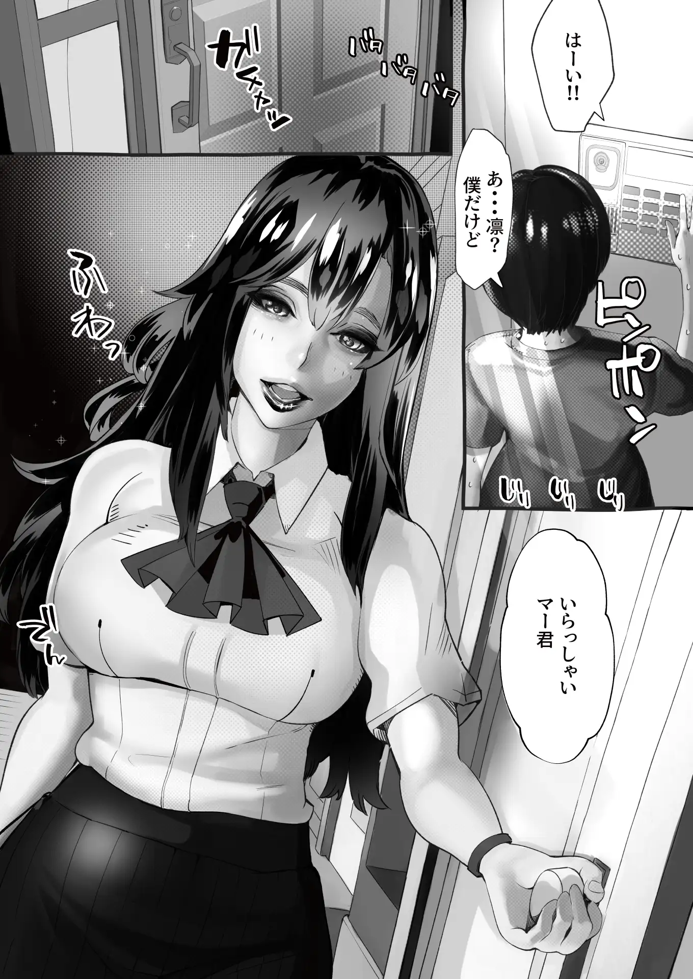 僕の彼女が他人棒で絶頂いたす 3ページ