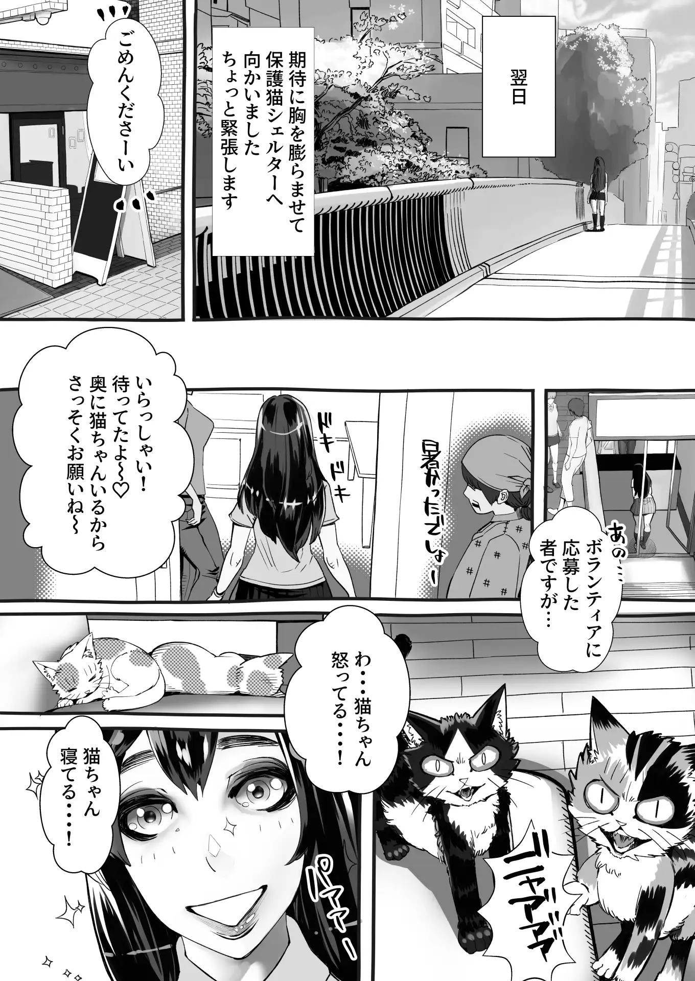 僕の彼女が他人棒で絶頂いたす 15ページ