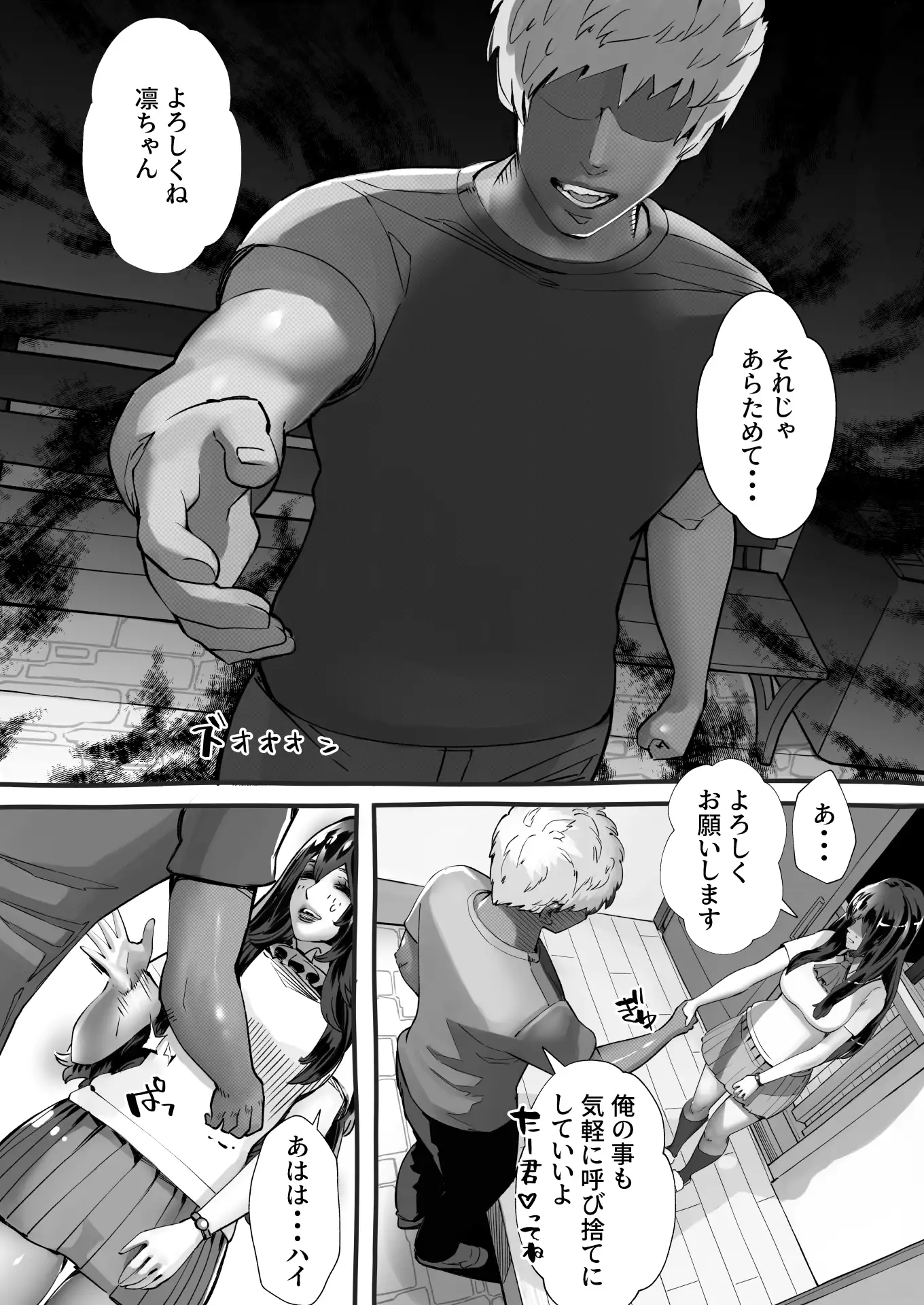 僕の彼女が他人棒で絶頂いたす 19ページ