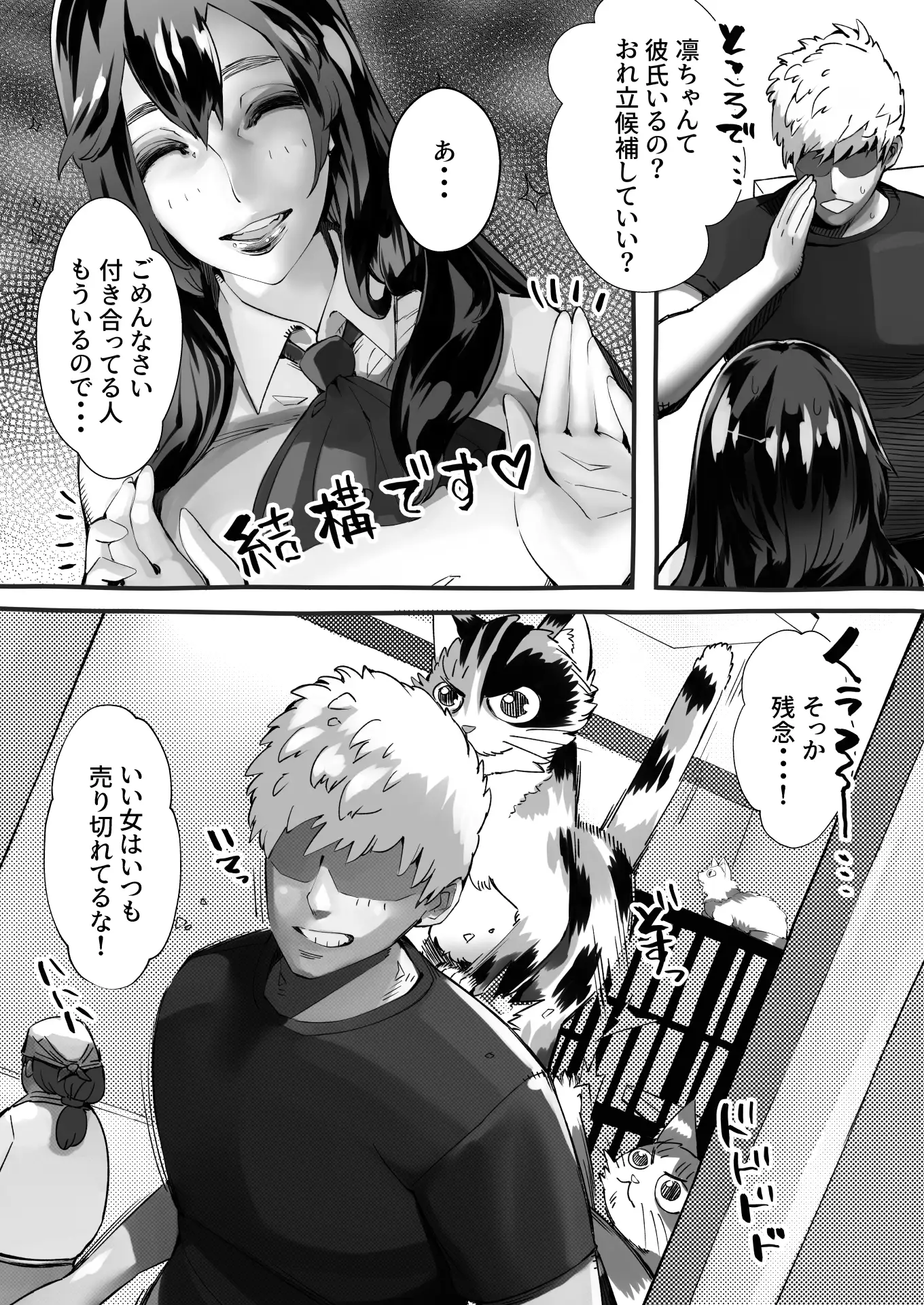 僕の彼女が他人棒で絶頂いたす 20ページ