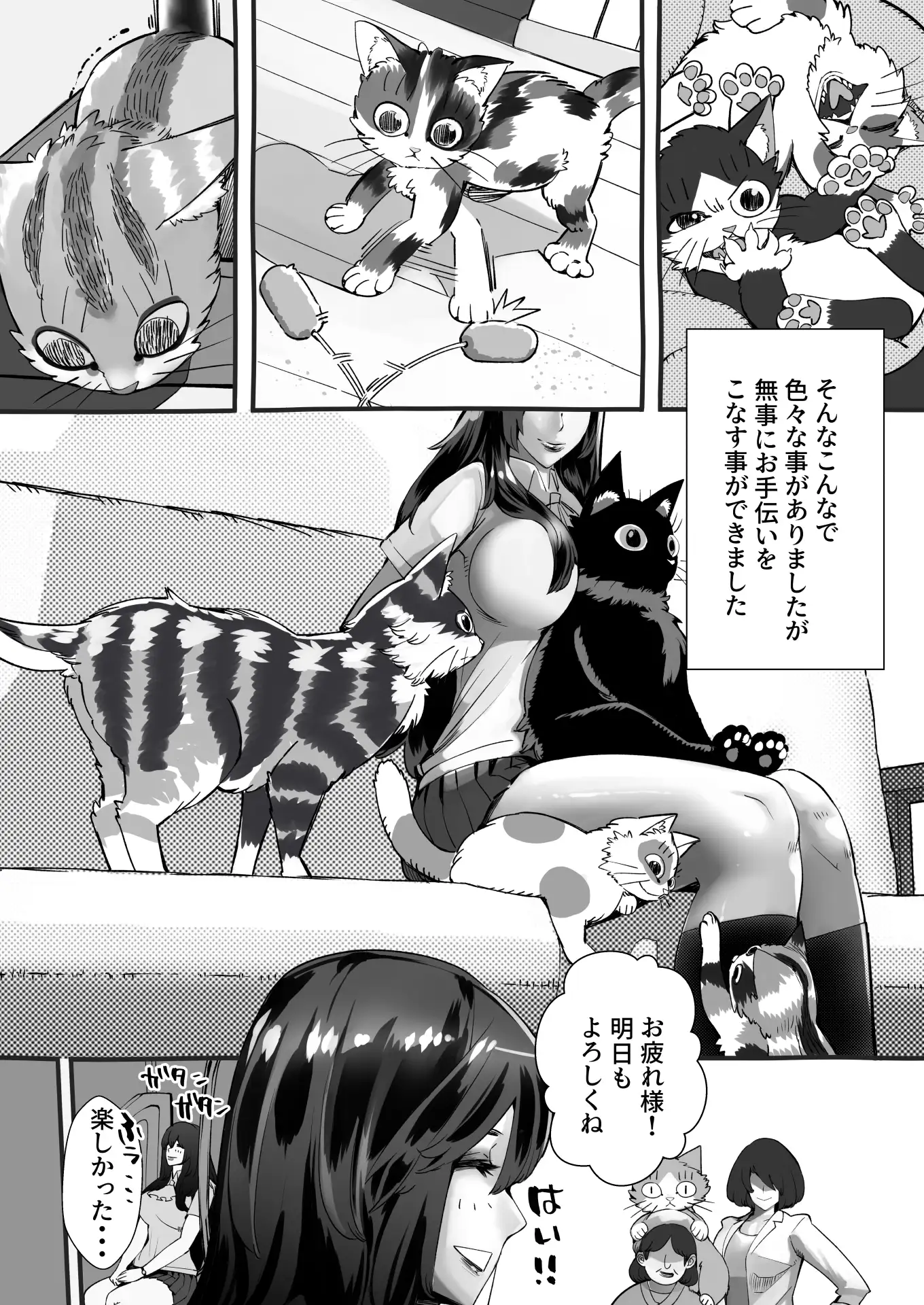 僕の彼女が他人棒で絶頂いたす 21ページ