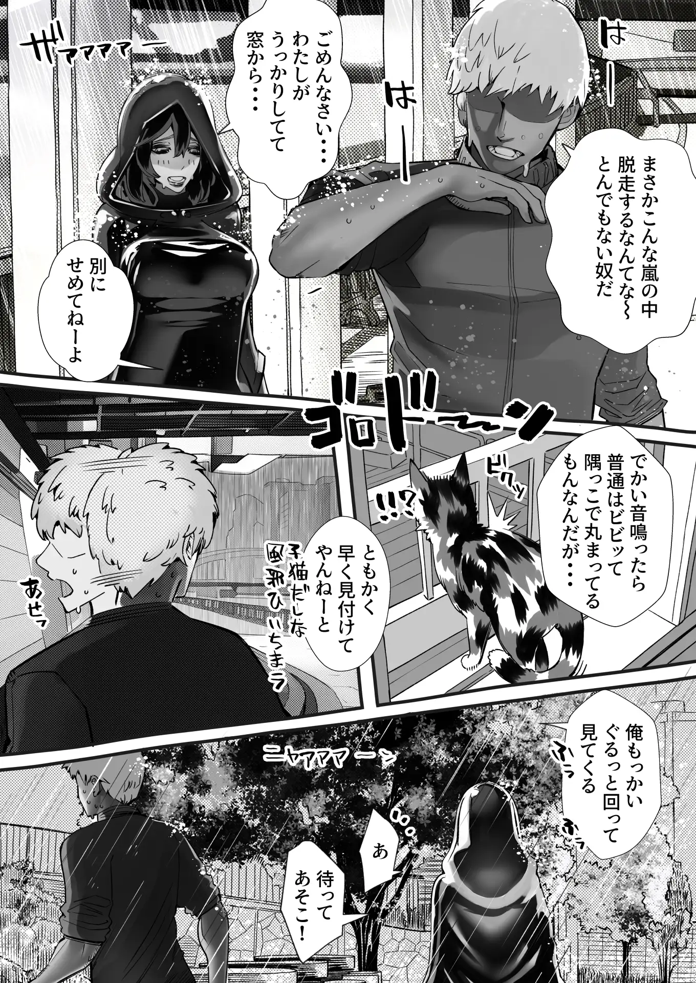 僕の彼女が他人棒で絶頂いたす 25ページ