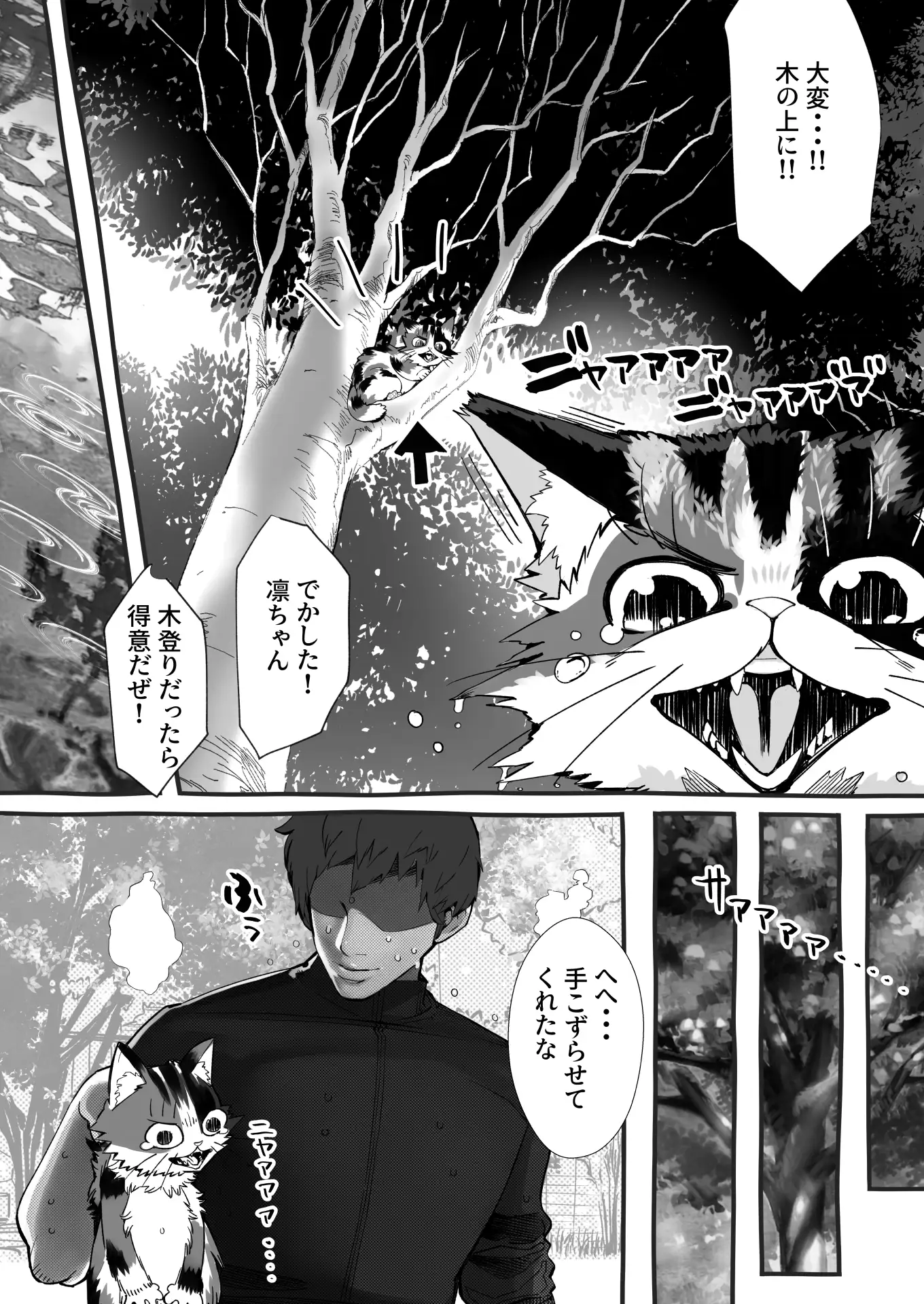 僕の彼女が他人棒で絶頂いたす 26ページ