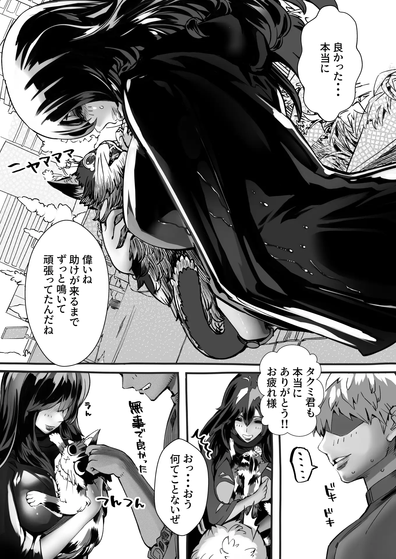 僕の彼女が他人棒で絶頂いたす 27ページ