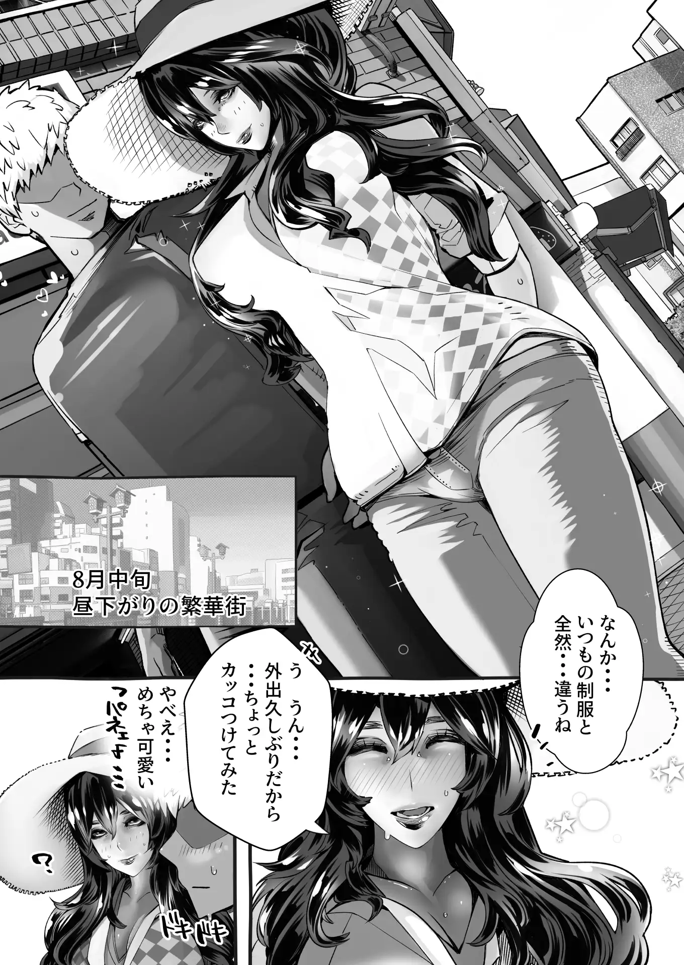 僕の彼女が他人棒で絶頂いたす 31ページ