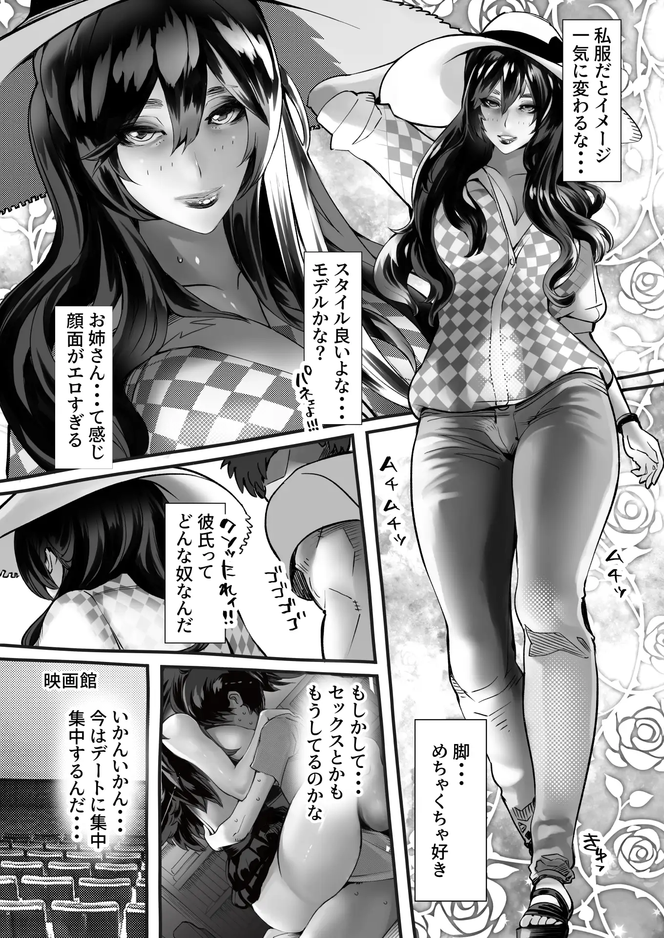 僕の彼女が他人棒で絶頂いたす 32ページ