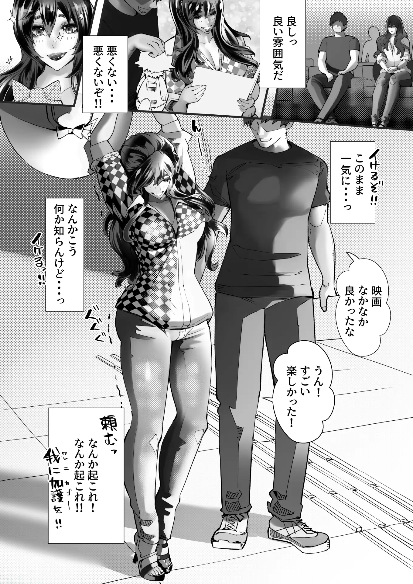 僕の彼女が他人棒で絶頂いたす 33ページ