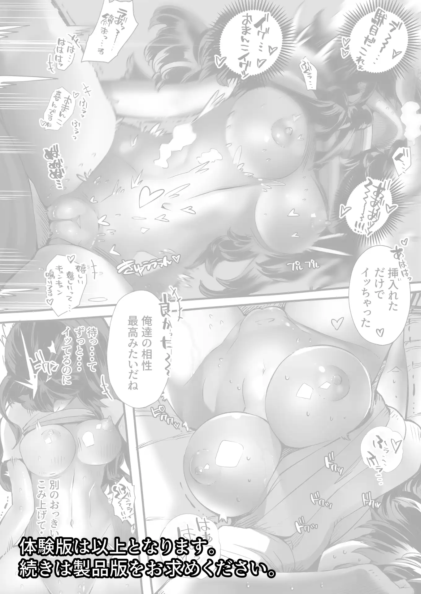 僕の彼女が他人棒で絶頂いたす 49ページ