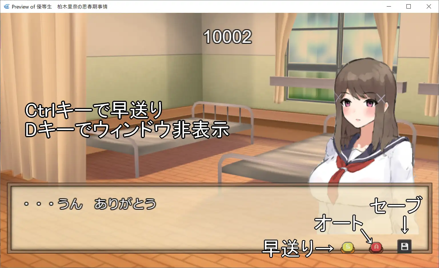 優等生 柏木里奈の発情注意報！ 1ページ