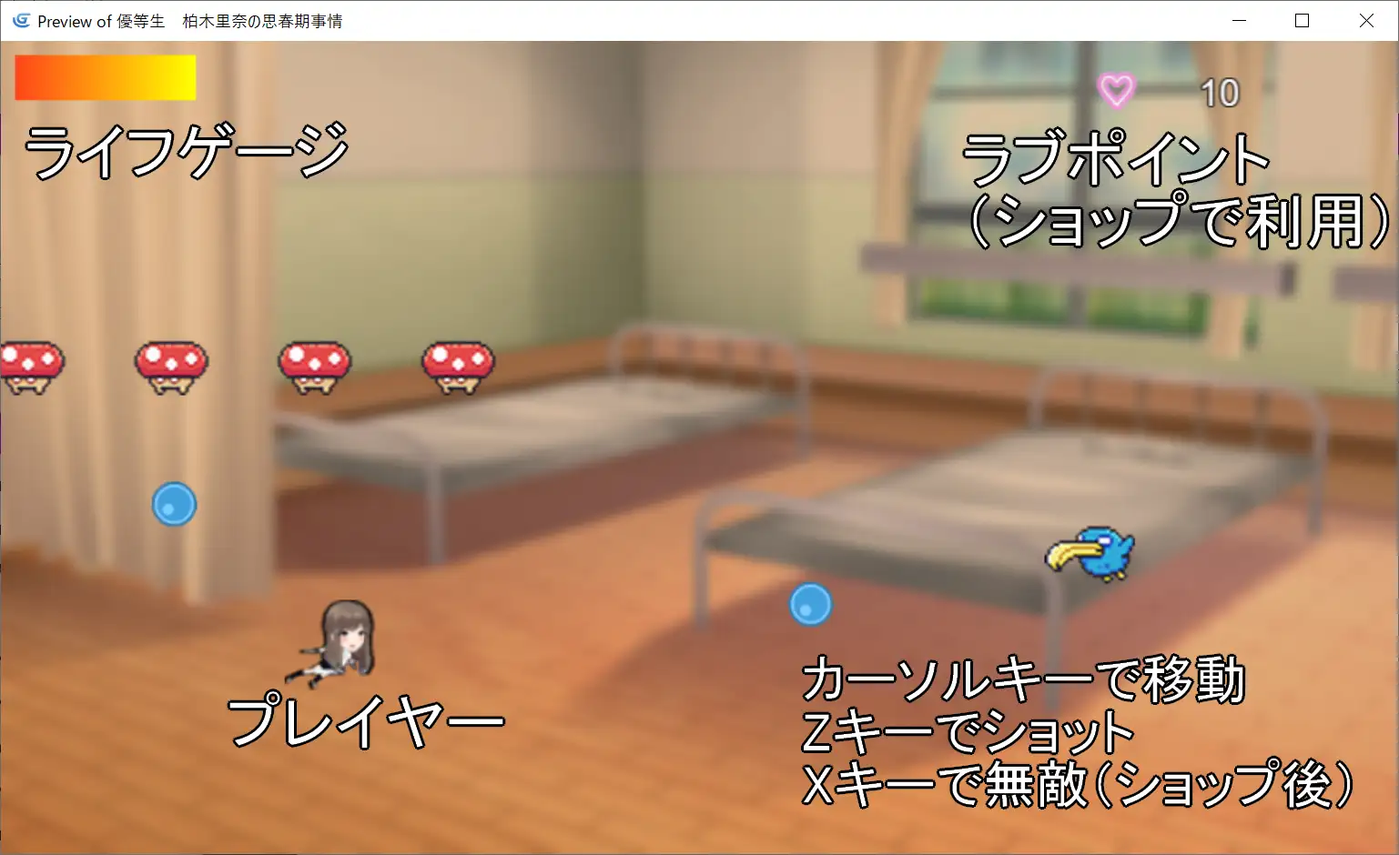 優等生 柏木里奈の発情注意報！ 2ページ