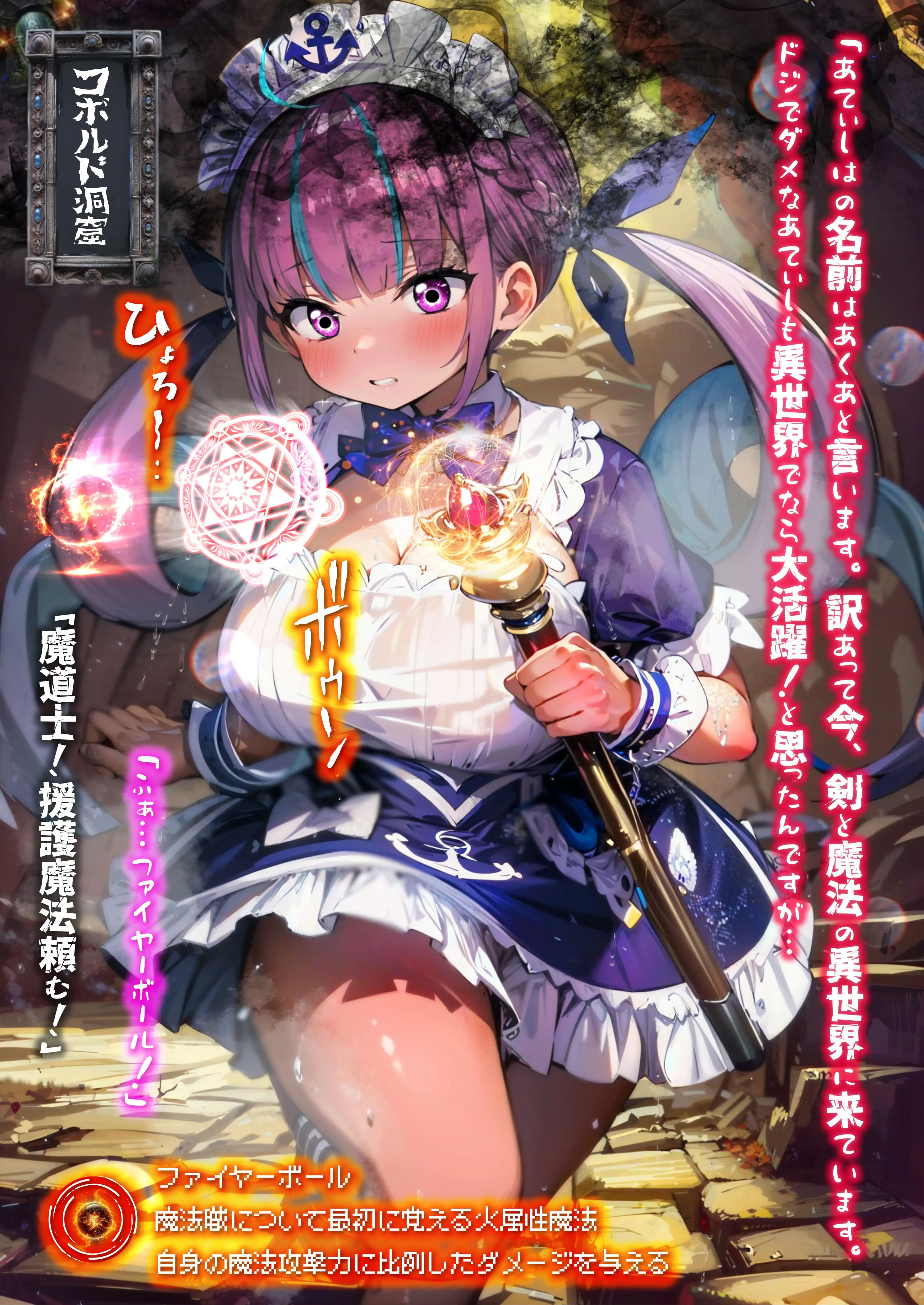 ほろえっちらいぶ み◯とあくあ 異世界転移 いきなりチートアイテムGET！？代償はあてぃしの身体でした 2ページ