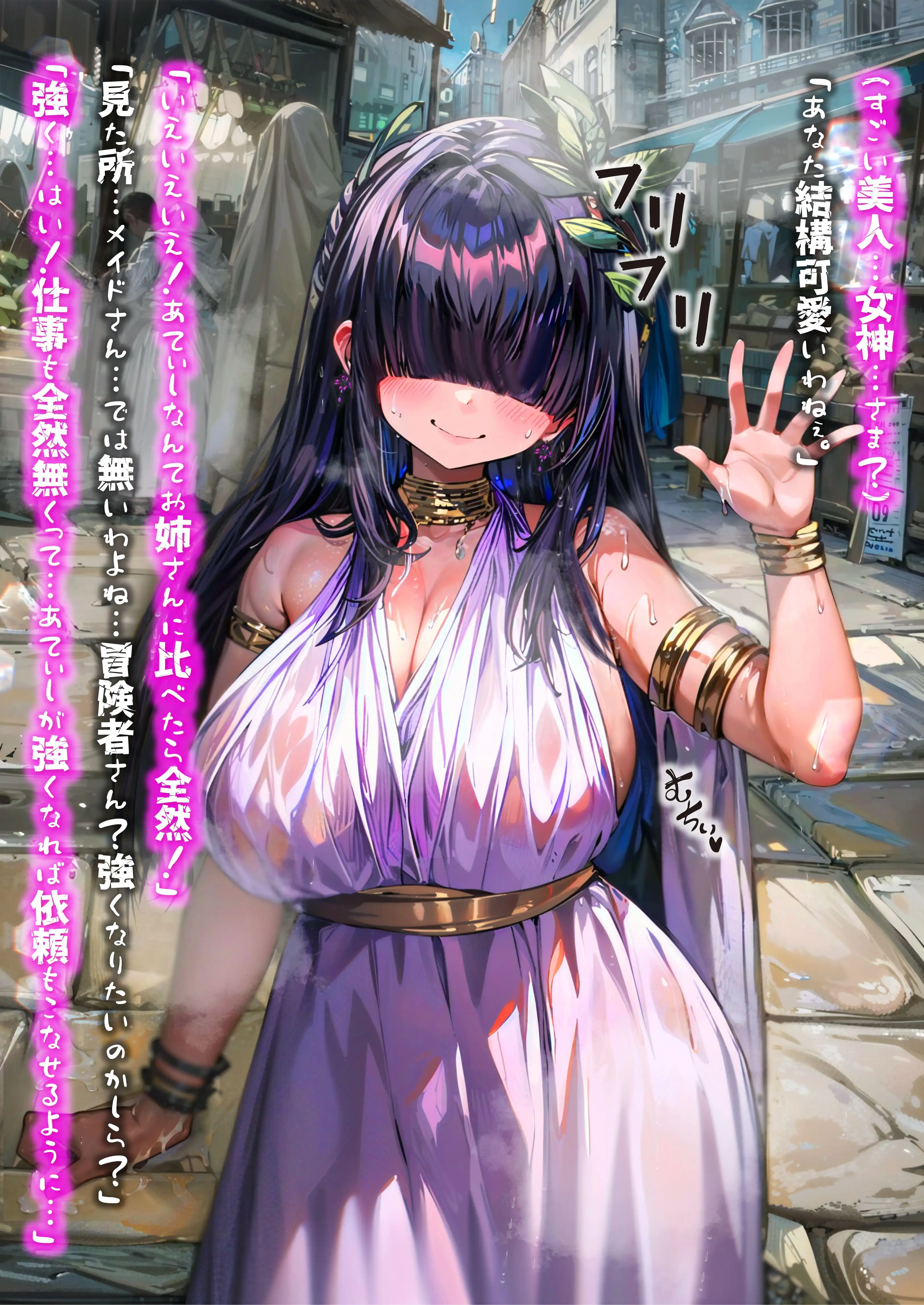 ほろえっちらいぶ み◯とあくあ 異世界転移 いきなりチートアイテムGET！？代償はあてぃしの身体でした 5ページ