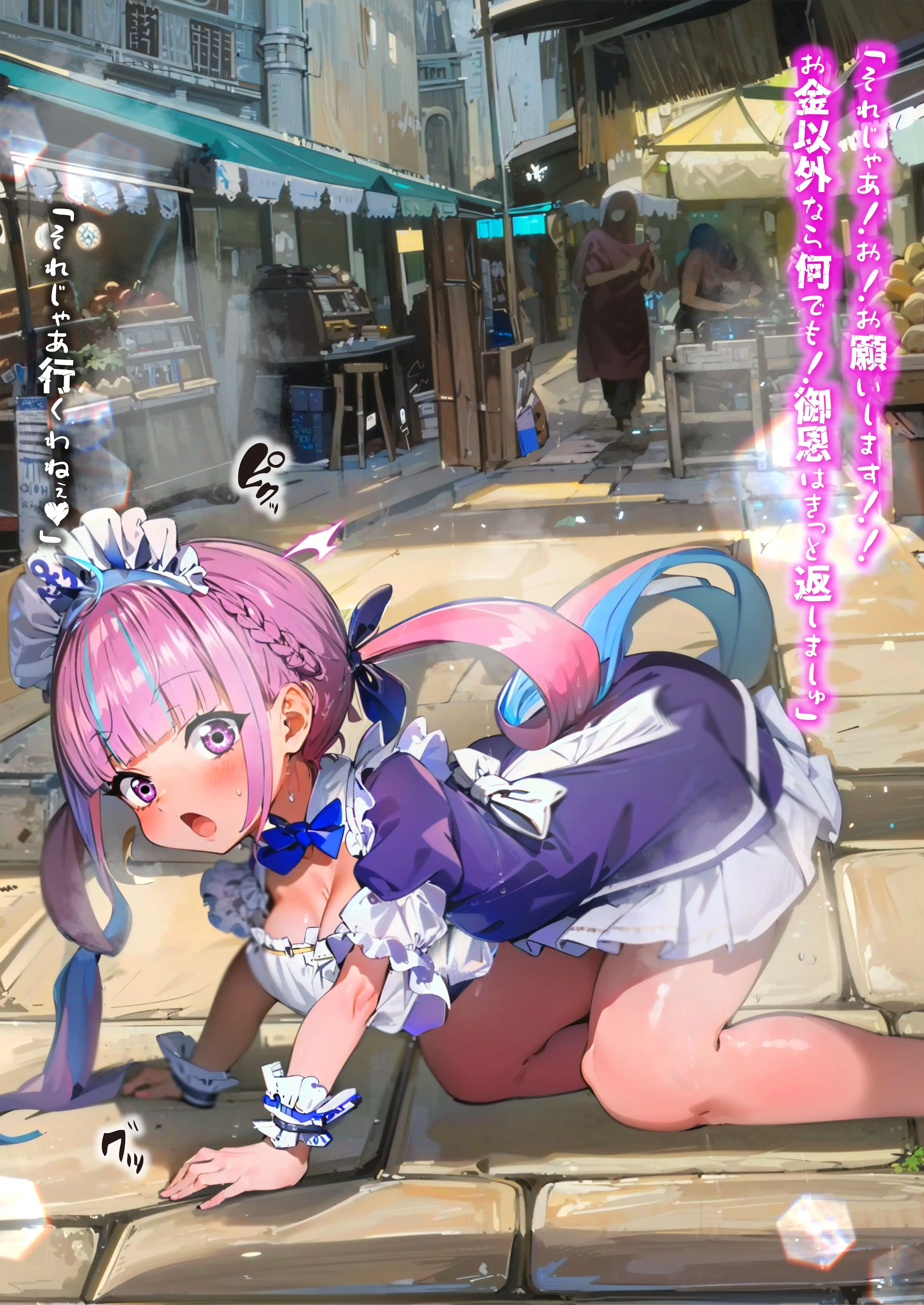 ほろえっちらいぶ み◯とあくあ 異世界転移 いきなりチートアイテムGET！？代償はあてぃしの身体でした 7ページ