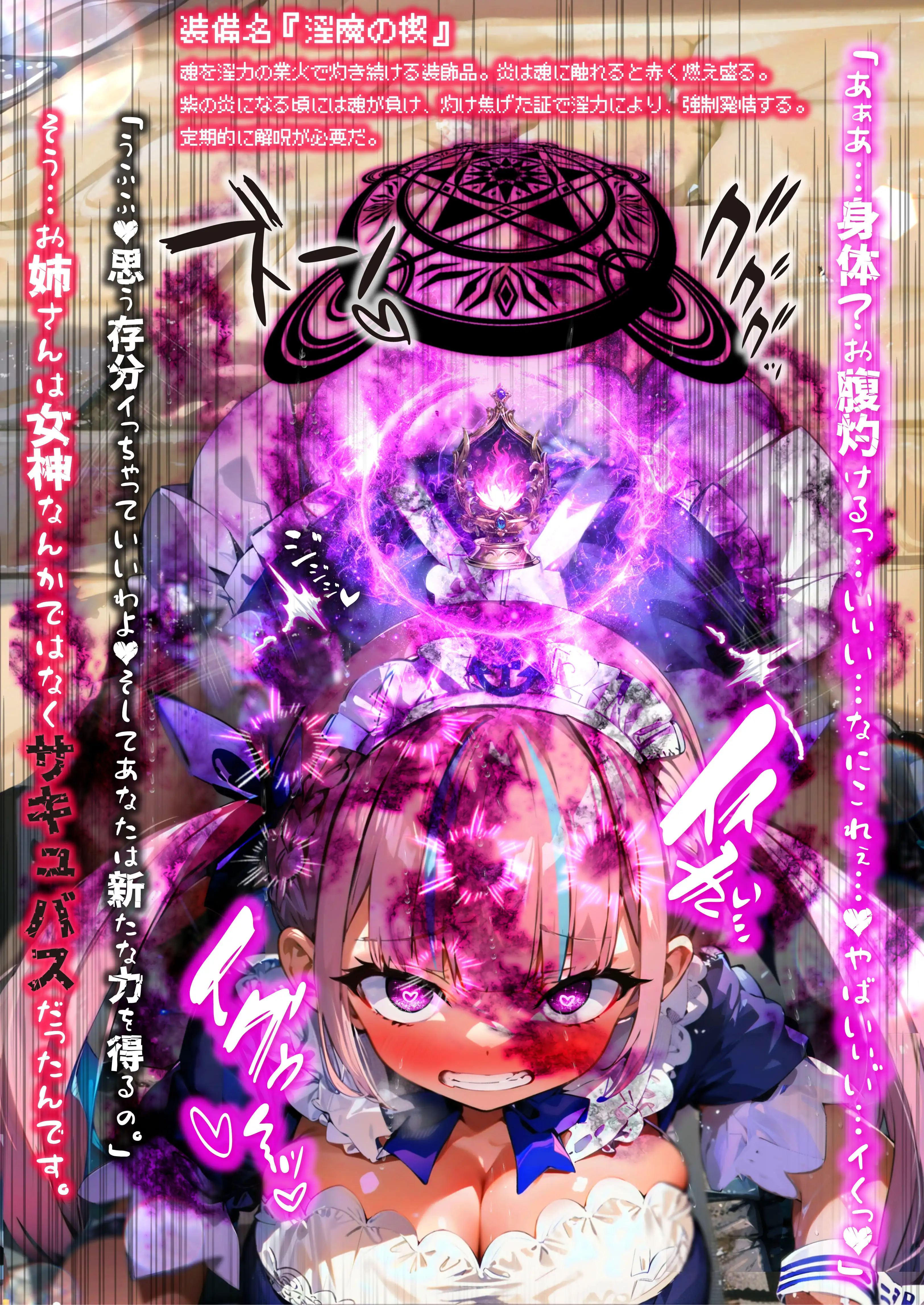 ほろえっちらいぶ み◯とあくあ 異世界転移 いきなりチートアイテムGET！？代償はあてぃしの身体でした 10ページ