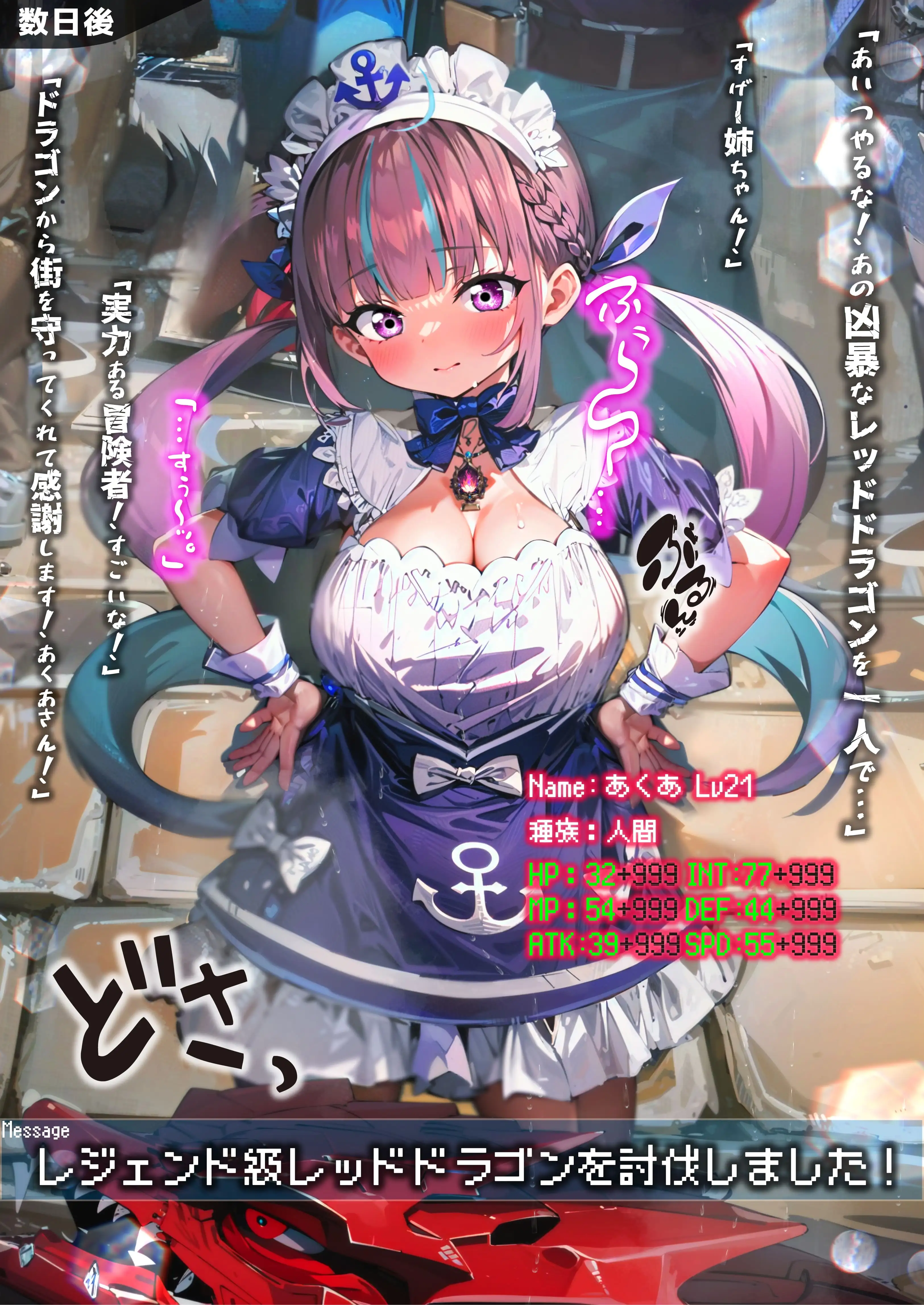 ほろえっちらいぶ み◯とあくあ 異世界転移 いきなりチートアイテムGET！？代償はあてぃしの身体でした 11ページ