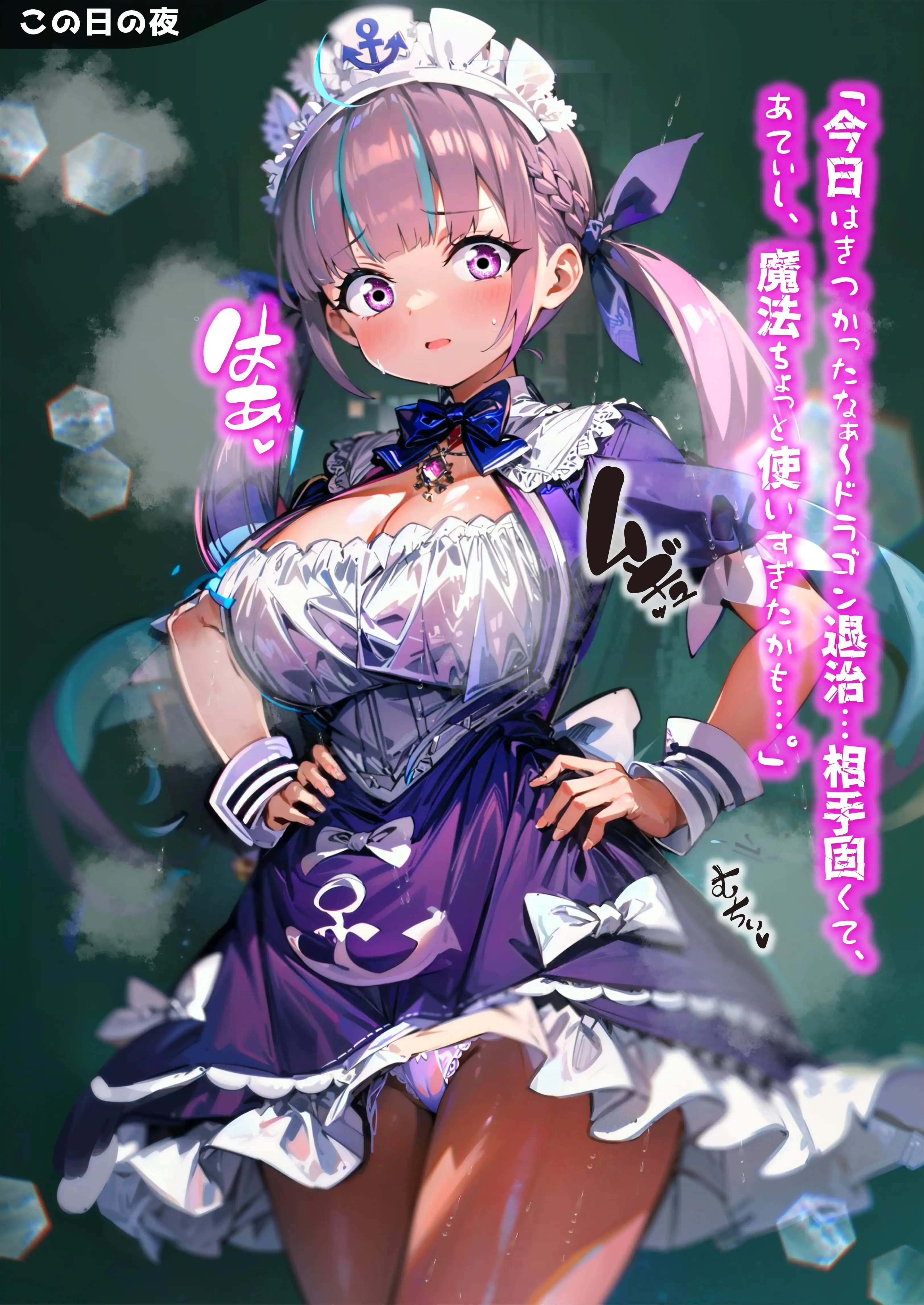 ほろえっちらいぶ み◯とあくあ 異世界転移 いきなりチートアイテムGET！？代償はあてぃしの身体でした 12ページ