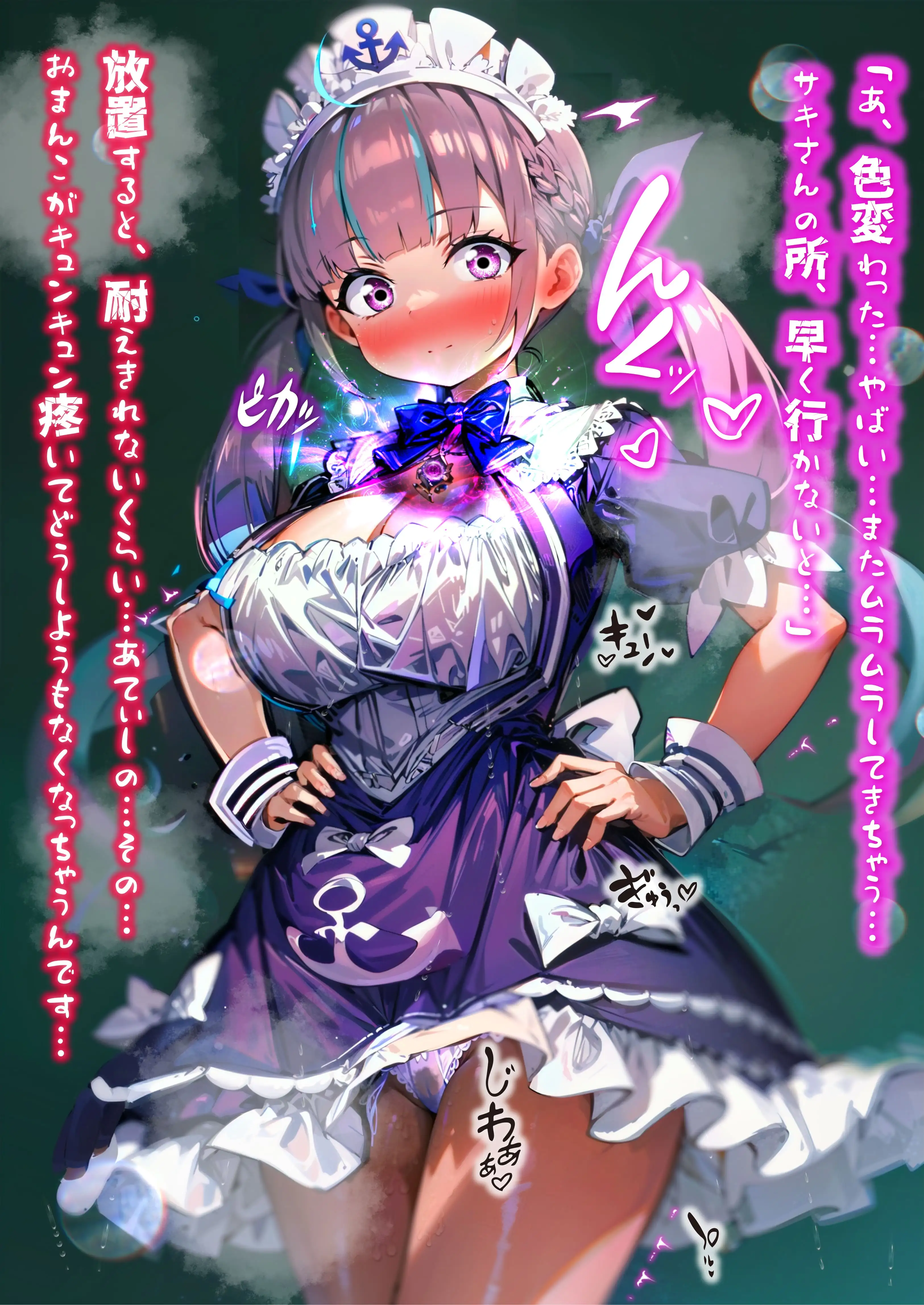 ほろえっちらいぶ み◯とあくあ 異世界転移 いきなりチートアイテムGET！？代償はあてぃしの身体でした 13ページ