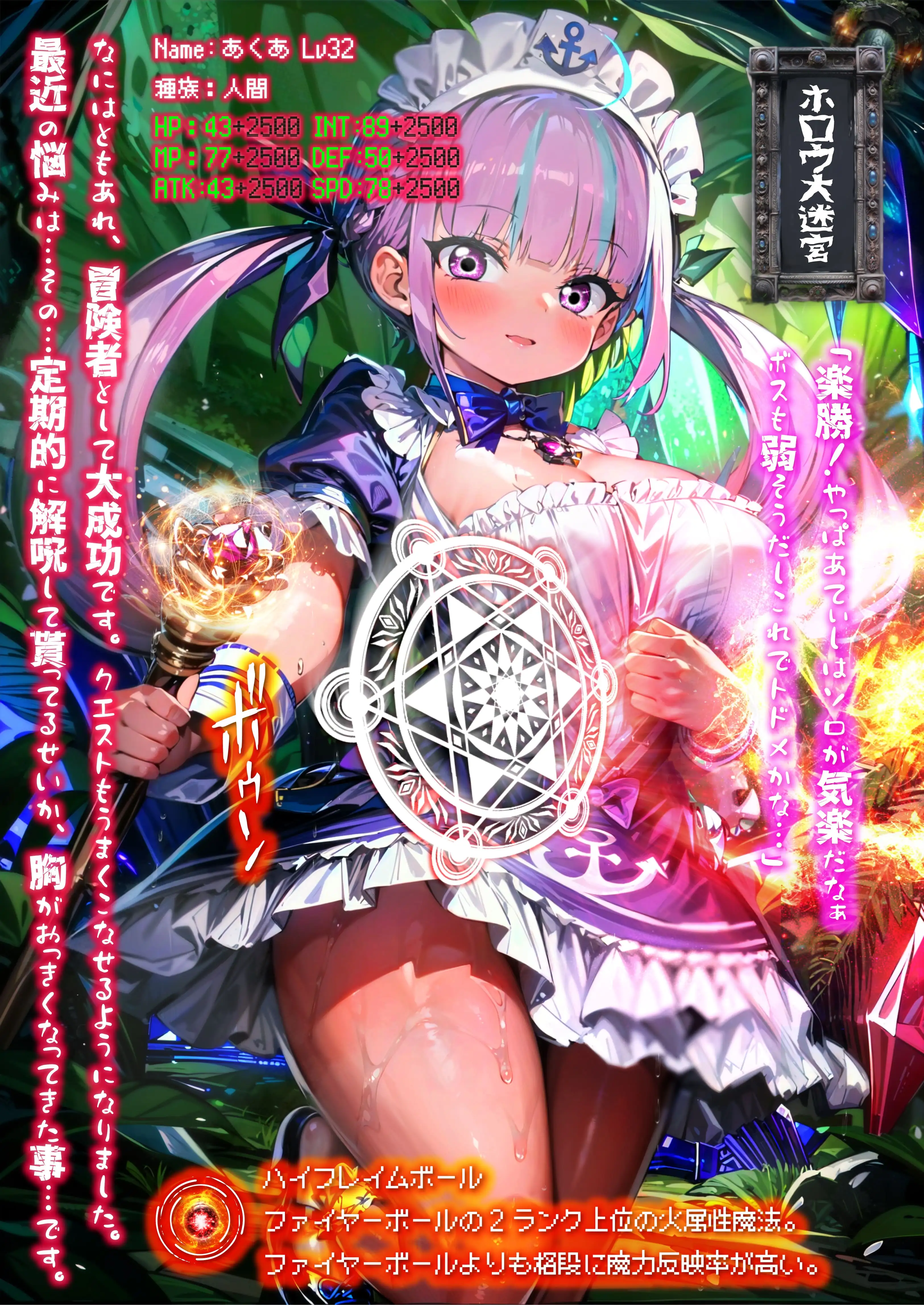 ほろえっちらいぶ み◯とあくあ 異世界転移 いきなりチートアイテムGET！？代償はあてぃしの身体でした 26ページ