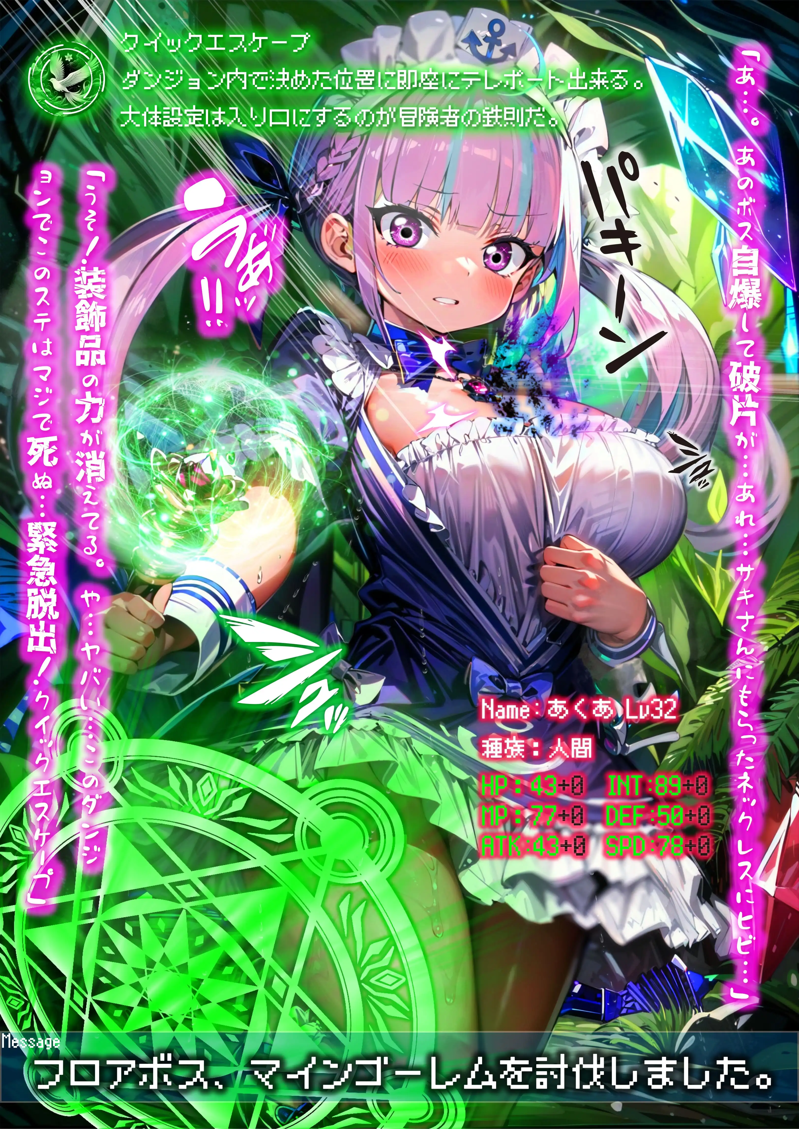 ほろえっちらいぶ み◯とあくあ 異世界転移 いきなりチートアイテムGET！？代償はあてぃしの身体でした 27ページ