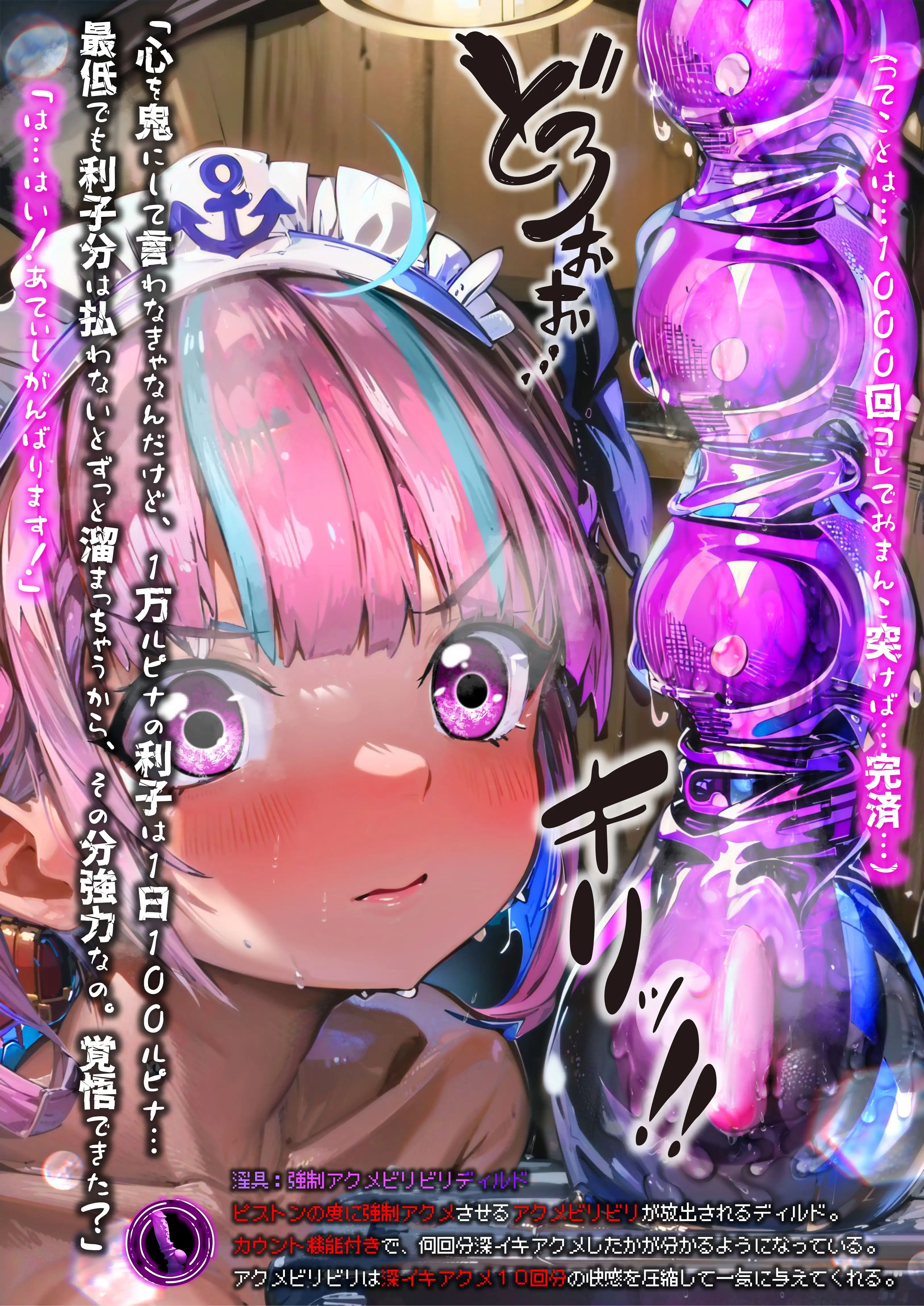 ほろえっちらいぶ み◯とあくあ 異世界転移 いきなりチートアイテムGET！？代償はあてぃしの身体でした 31ページ