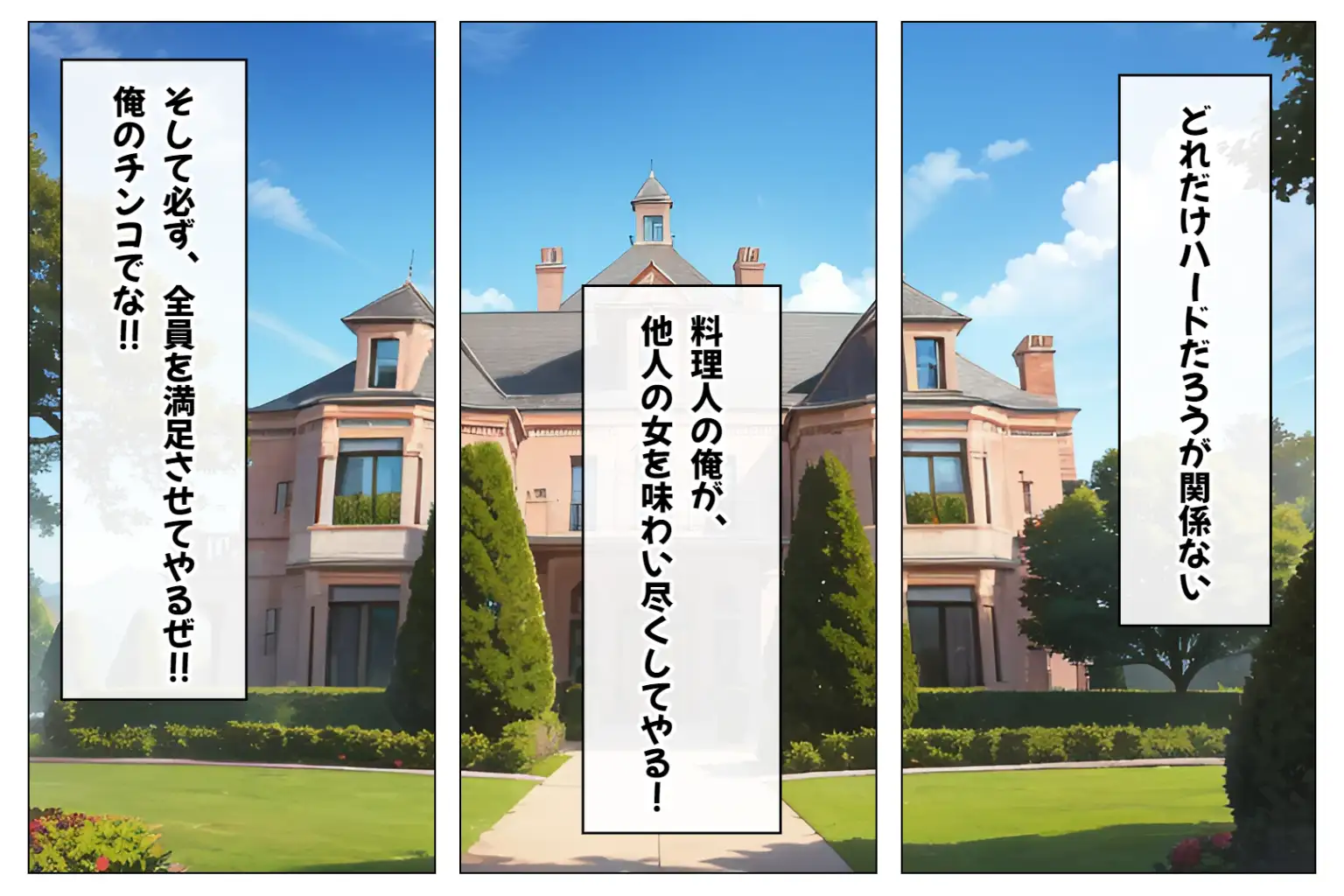 人妻NTRハーレム〜ハメてもハメても終わらない淫乱主婦だらけの寝取られハーレム料理教室〜【1ぺージ1コマのマンガ風完全ストーリー】 10ページ