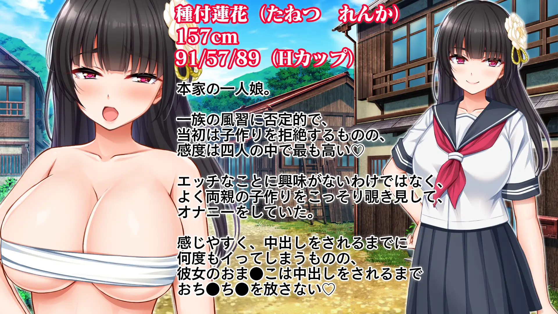 種付家の一族〜孕みたがりなふんどし女たちと村人の前で公開子作り淫祭〜 2ページ