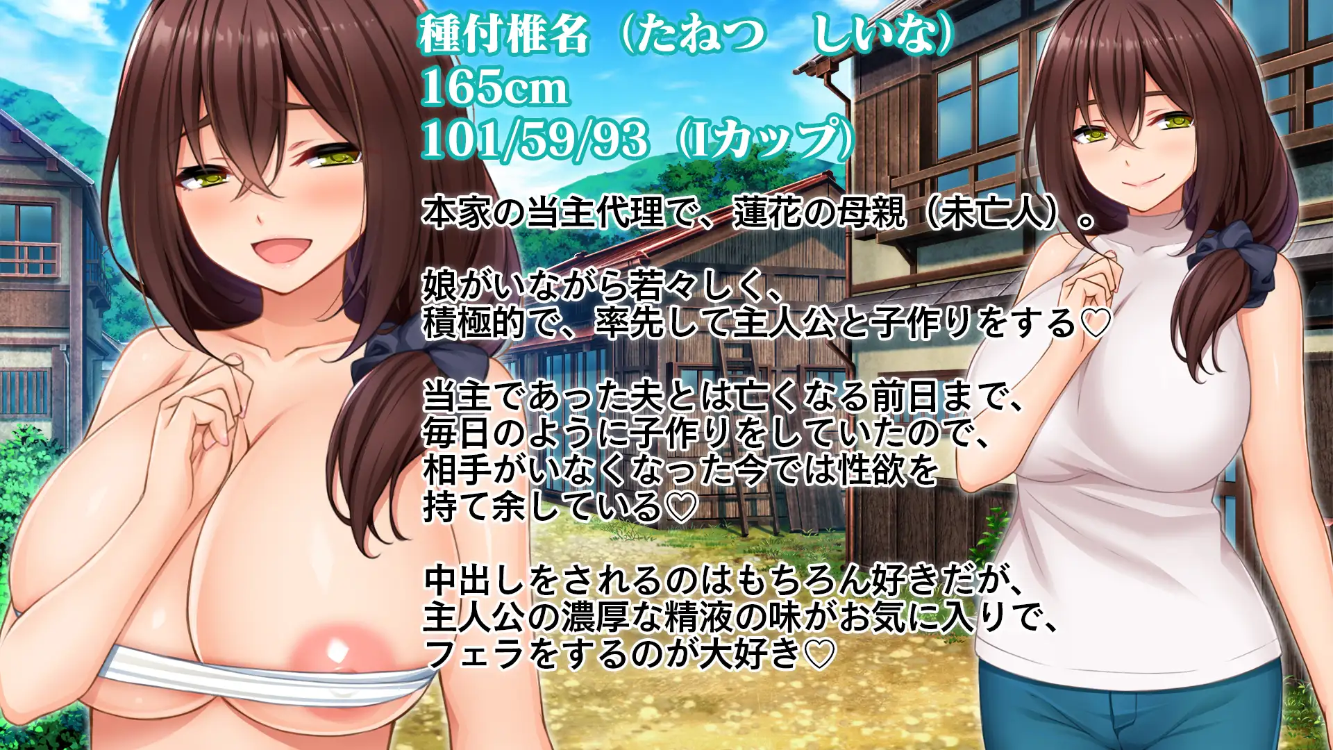 種付家の一族〜孕みたがりなふんどし女たちと村人の前で公開子作り淫祭〜 3ページ