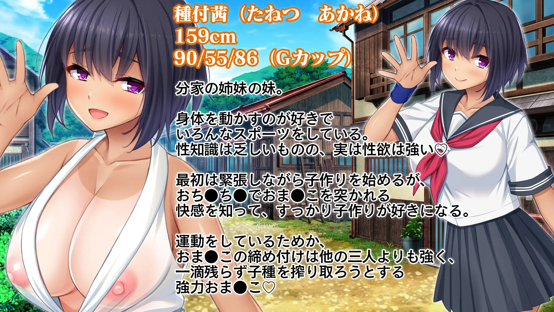 種付家の一族〜孕みたがりなふんどし女たちと村人の前で公開子作り淫祭〜 5ページ