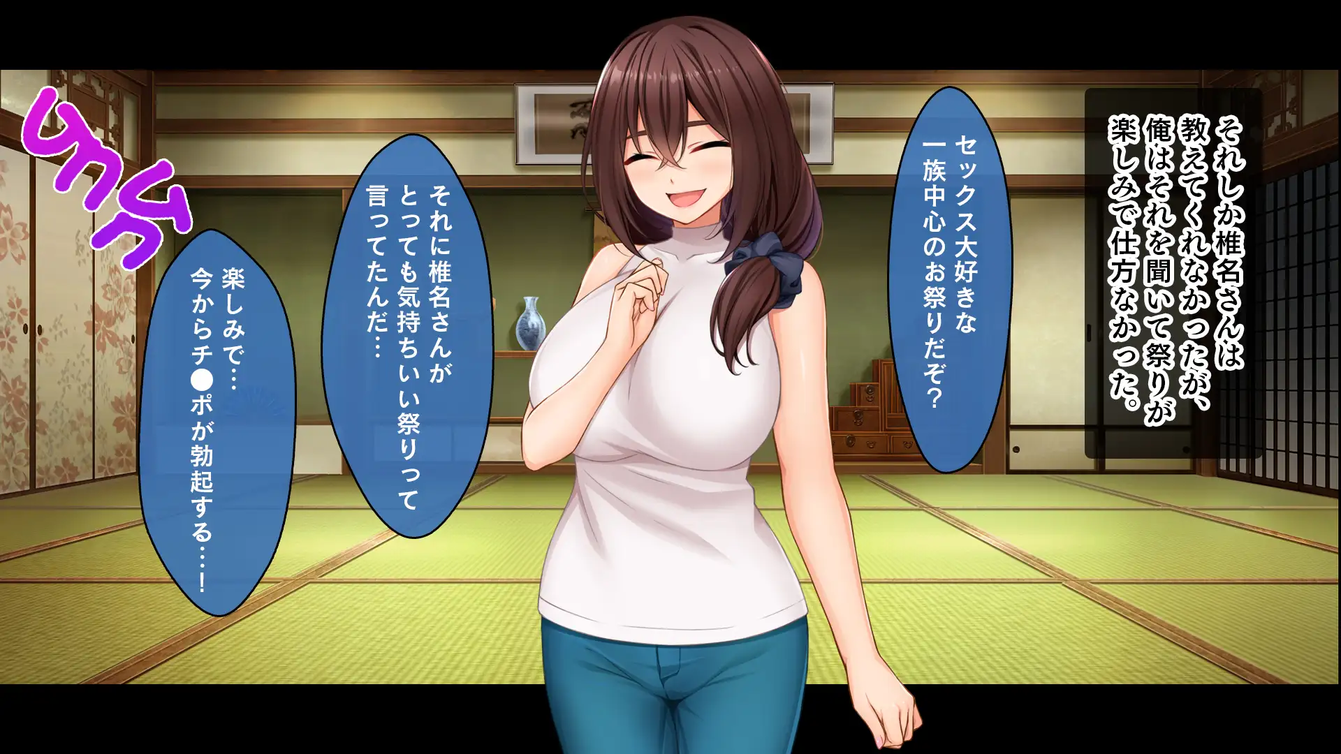 種付家の一族〜孕みたがりなふんどし女たちと村人の前で公開子作り淫祭〜 24ページ