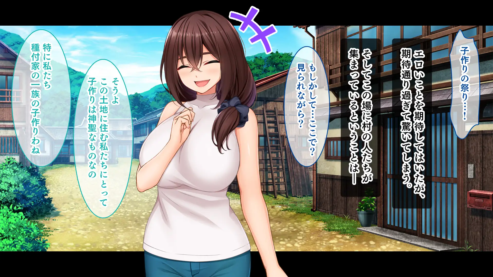 種付家の一族〜孕みたがりなふんどし女たちと村人の前で公開子作り淫祭〜 27ページ