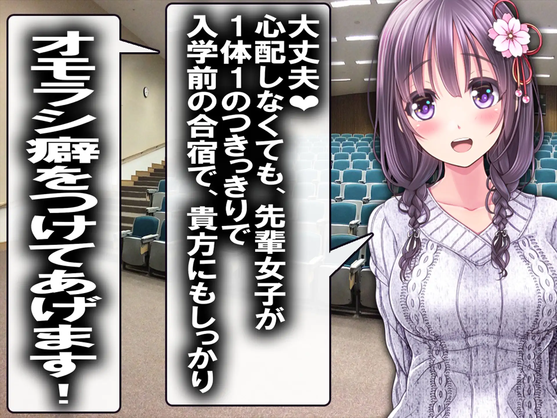 入学前のオモラシ？！ 春合宿ッ！！ 4ページ