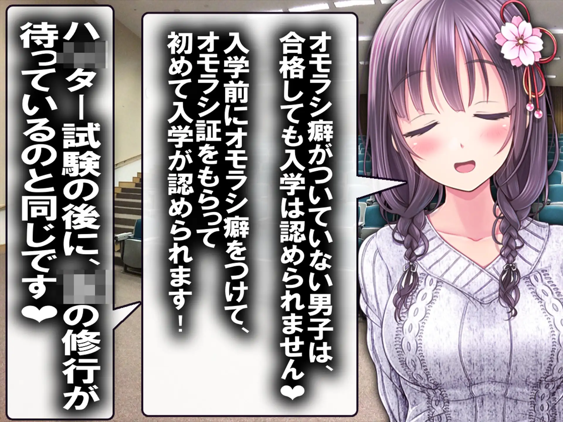 入学前のオモラシ？！ 春合宿ッ！！ 5ページ