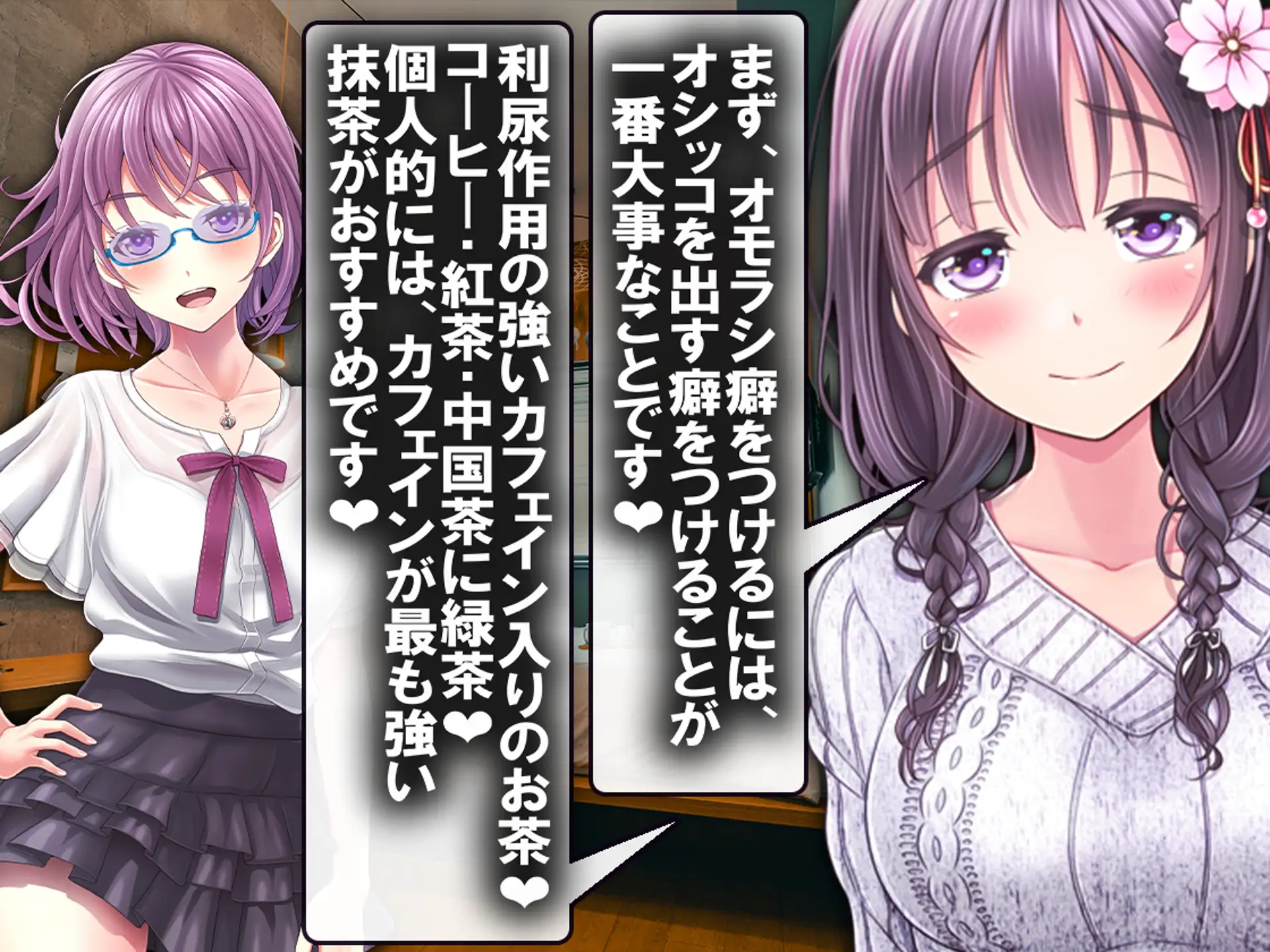 入学前のオモラシ？！ 春合宿ッ！！ 7ページ