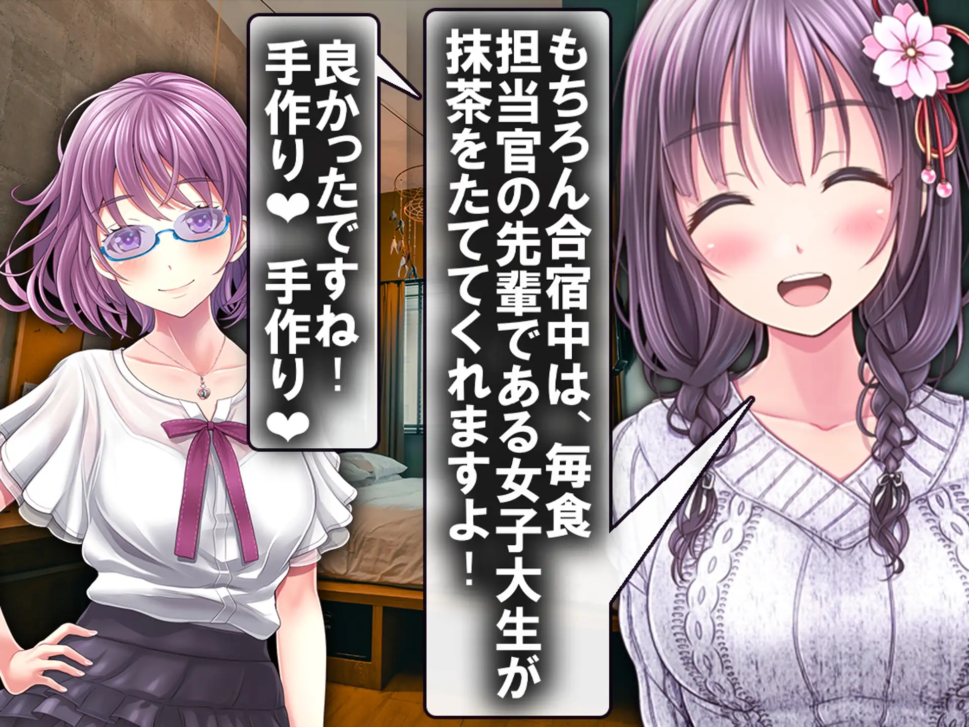 入学前のオモラシ？！ 春合宿ッ！！ 8ページ