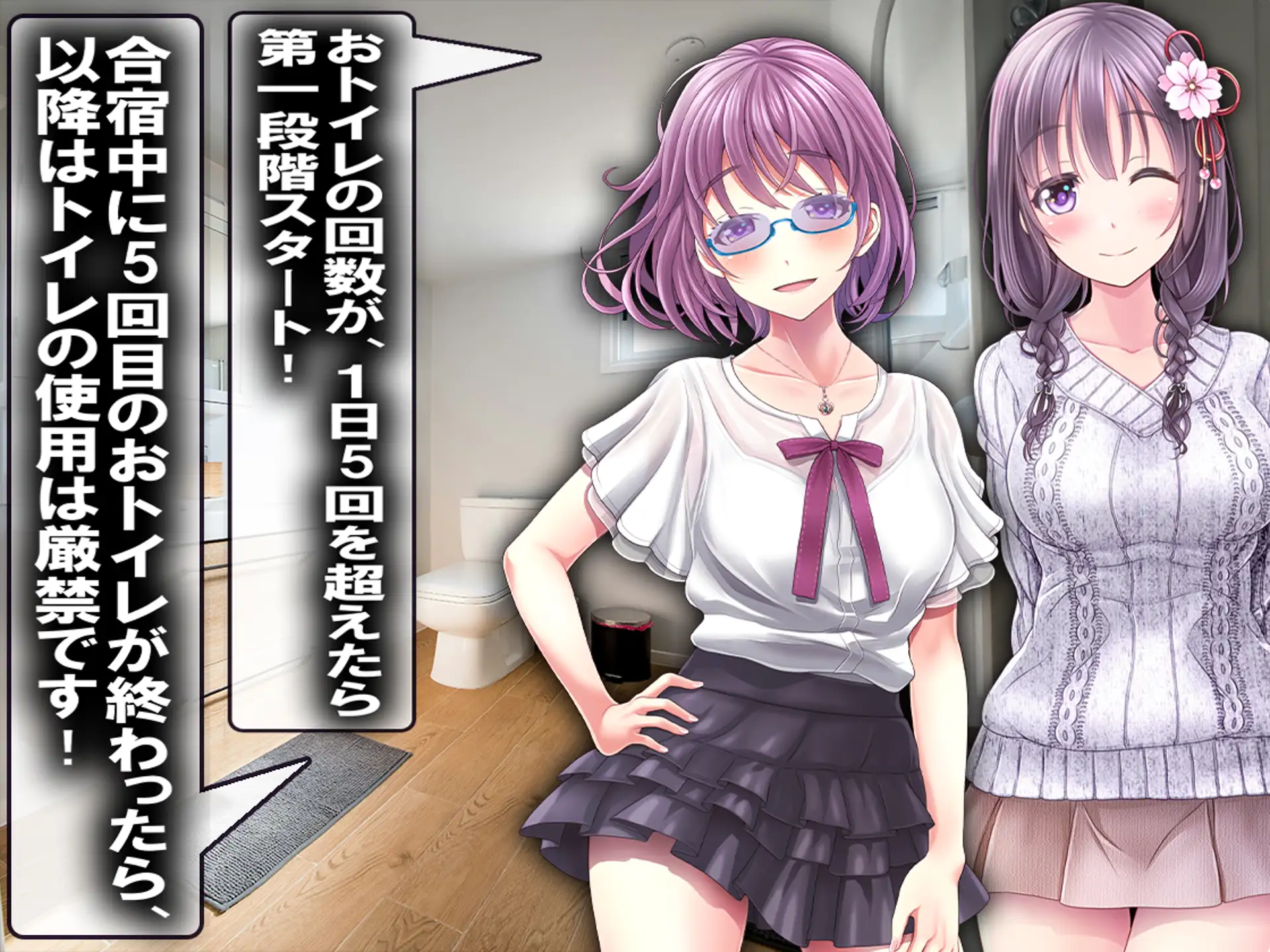 入学前のオモラシ？！ 春合宿ッ！！ 9ページ