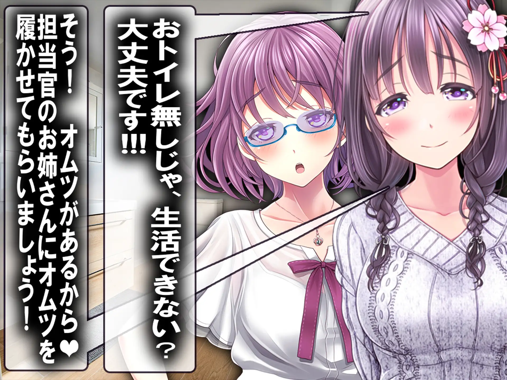 入学前のオモラシ？！ 春合宿ッ！！ 10ページ