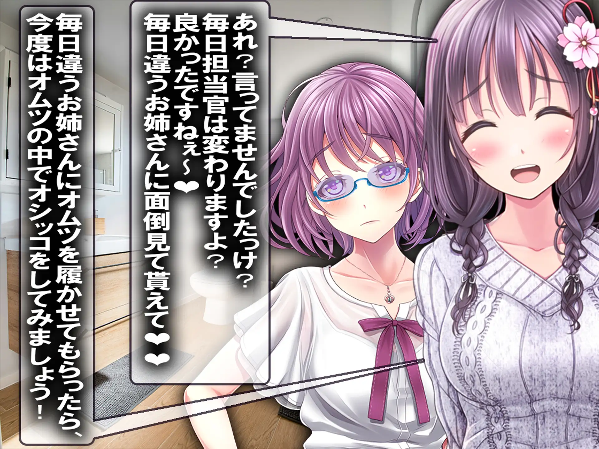 入学前のオモラシ？！ 春合宿ッ！！ 11ページ