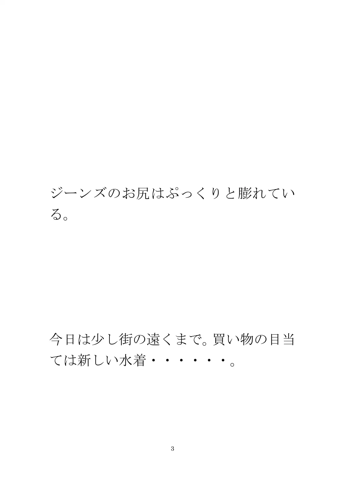 派手な黒い下着の義母と今度は・・・・以前は真っ白だったのに 3ページ