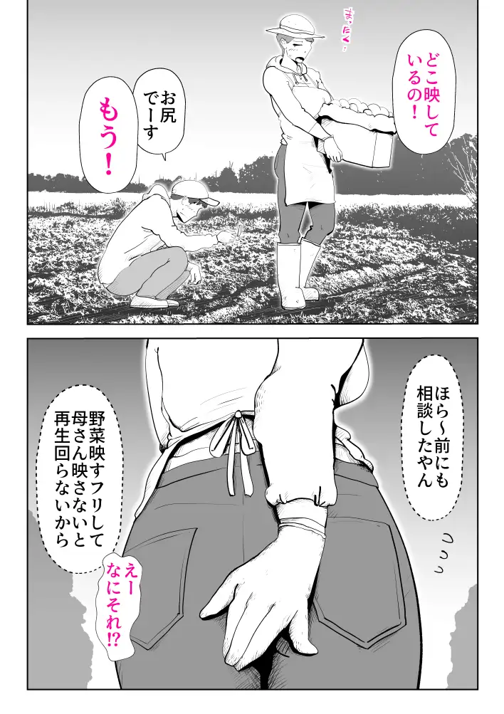 納屋で 4ページ