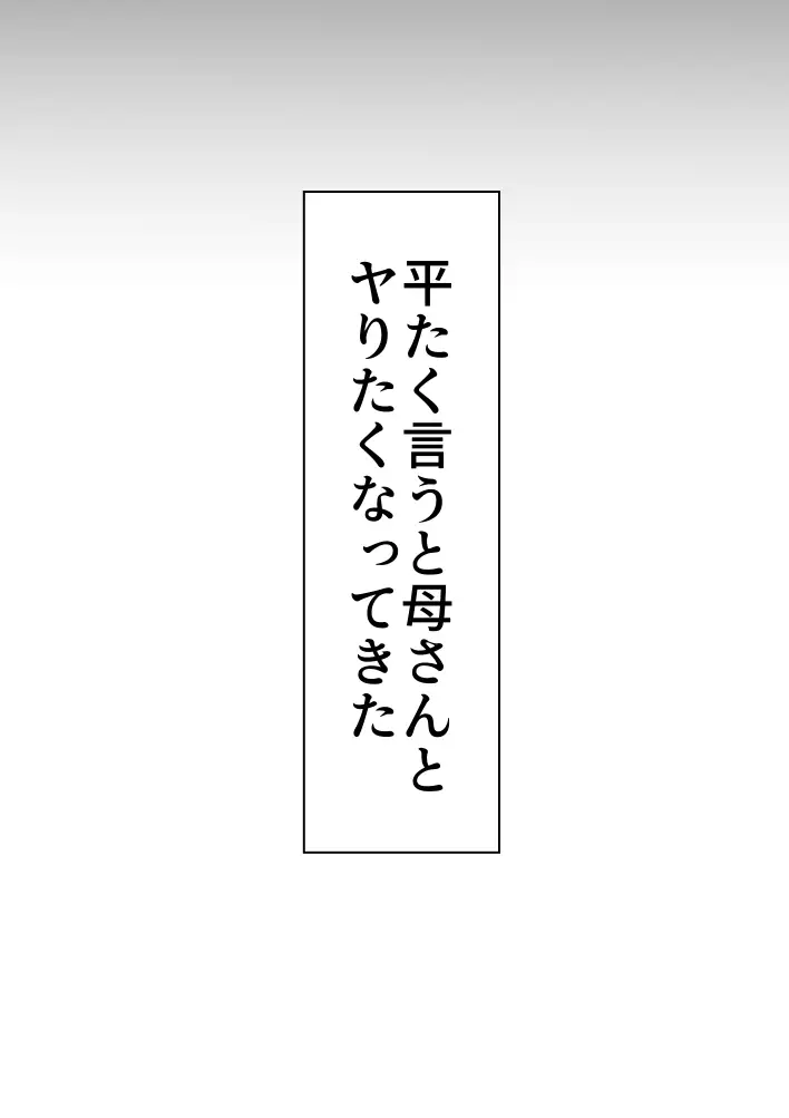 納屋で 6ページ