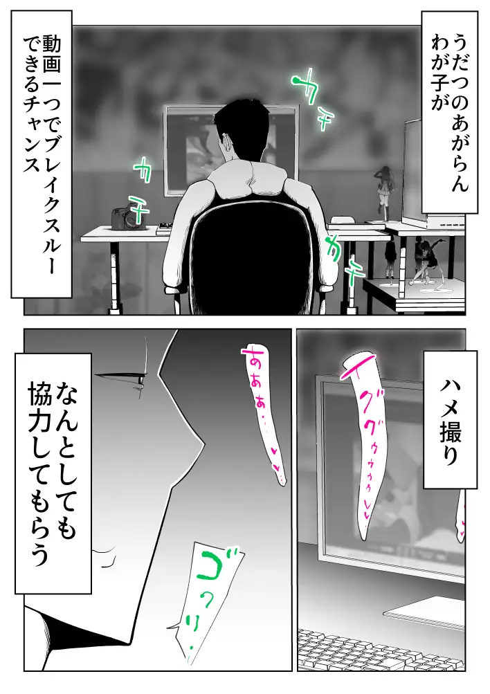 納屋で 9ページ