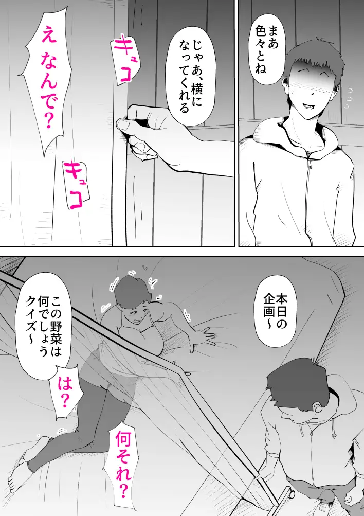 納屋で 14ページ