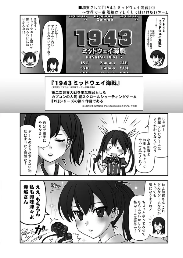 妙齢型重巡伝 残念だよ！！足柄さん（21）〜（25） 6ページ