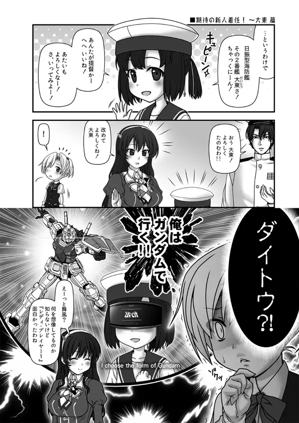 妙齢型重巡伝 残念だよ！！足柄さん（21）〜（25） 9ページ