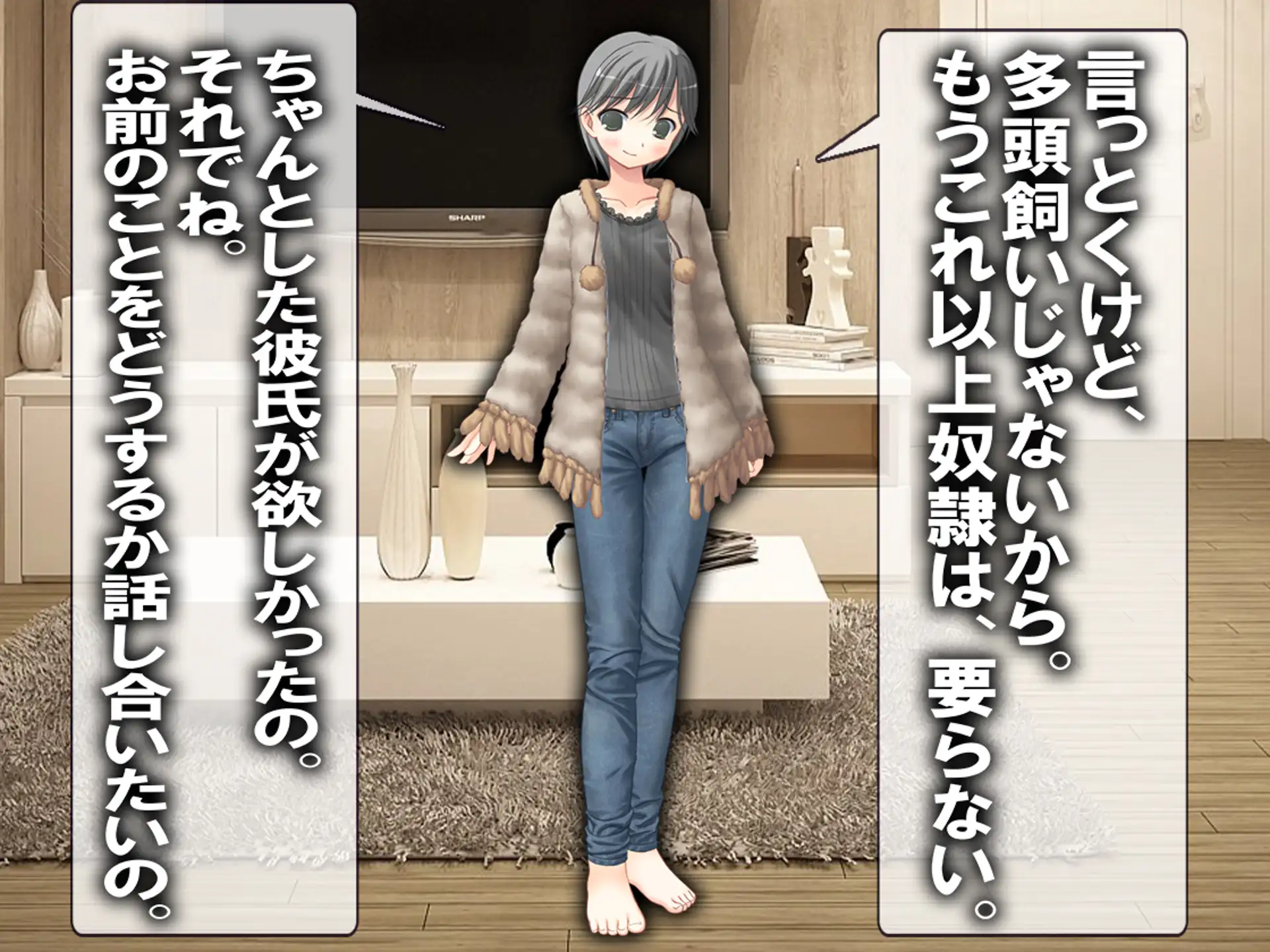 寝取った男と会う前に。 3ページ
