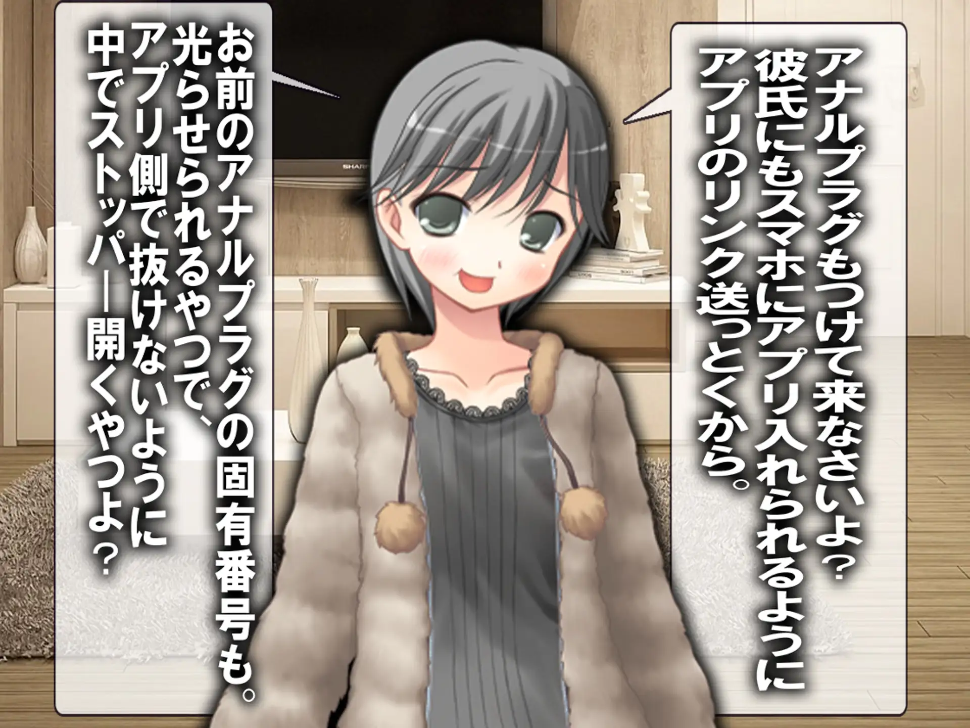 寝取った男と会う前に。 7ページ