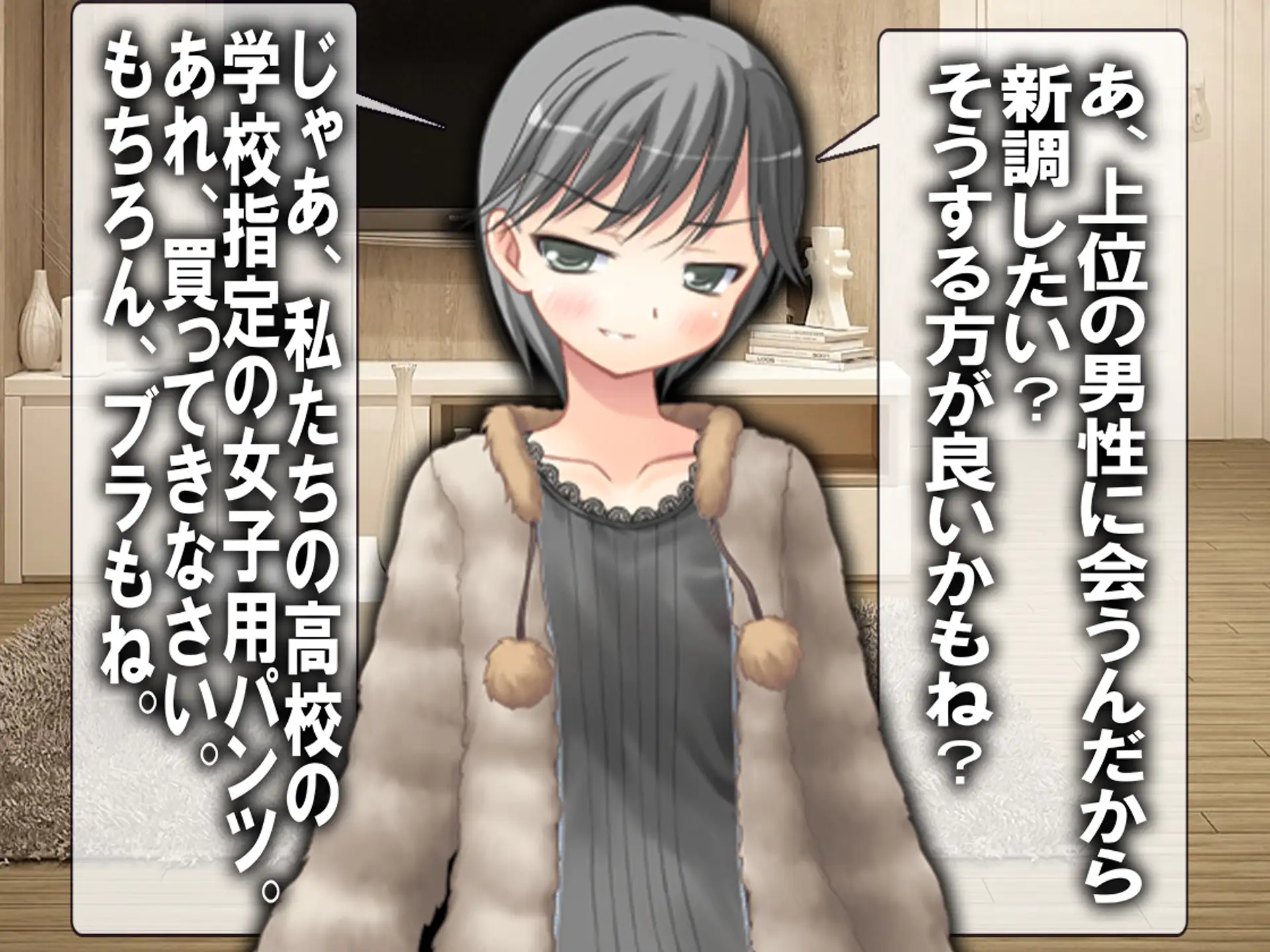 寝取った男と会う前に。 9ページ