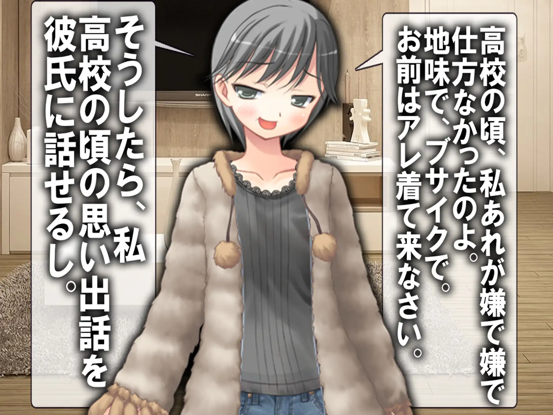 寝取った男と会う前に。 10ページ